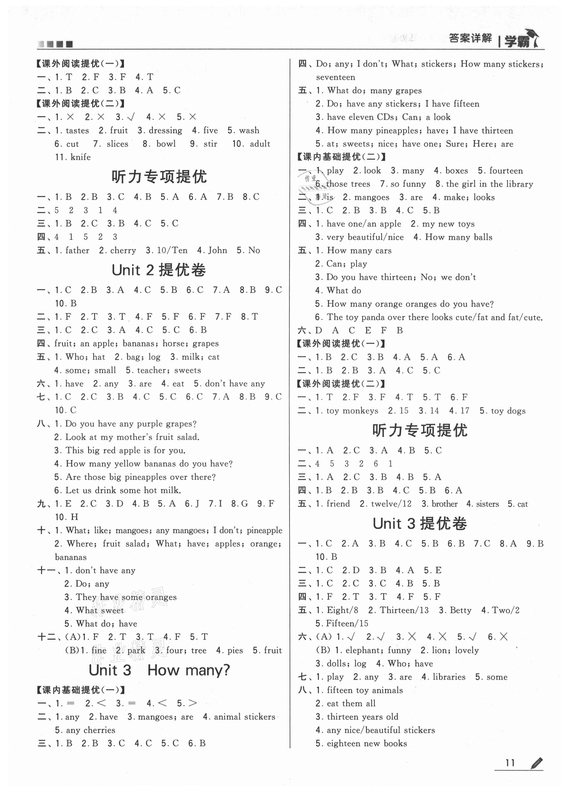 2021年學(xué)霸四年級(jí)英語(yǔ)上冊(cè)江蘇版 第2頁(yè)