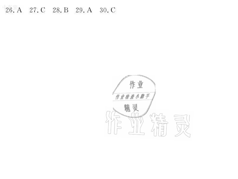 2021年百年学典快乐假期暑假作业七年级北师大版 参考答案第5页