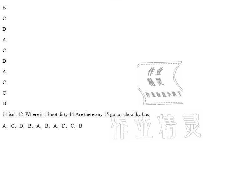 2021年百年學典快樂假期暑假作業(yè)七年級人教版 參考答案第10頁