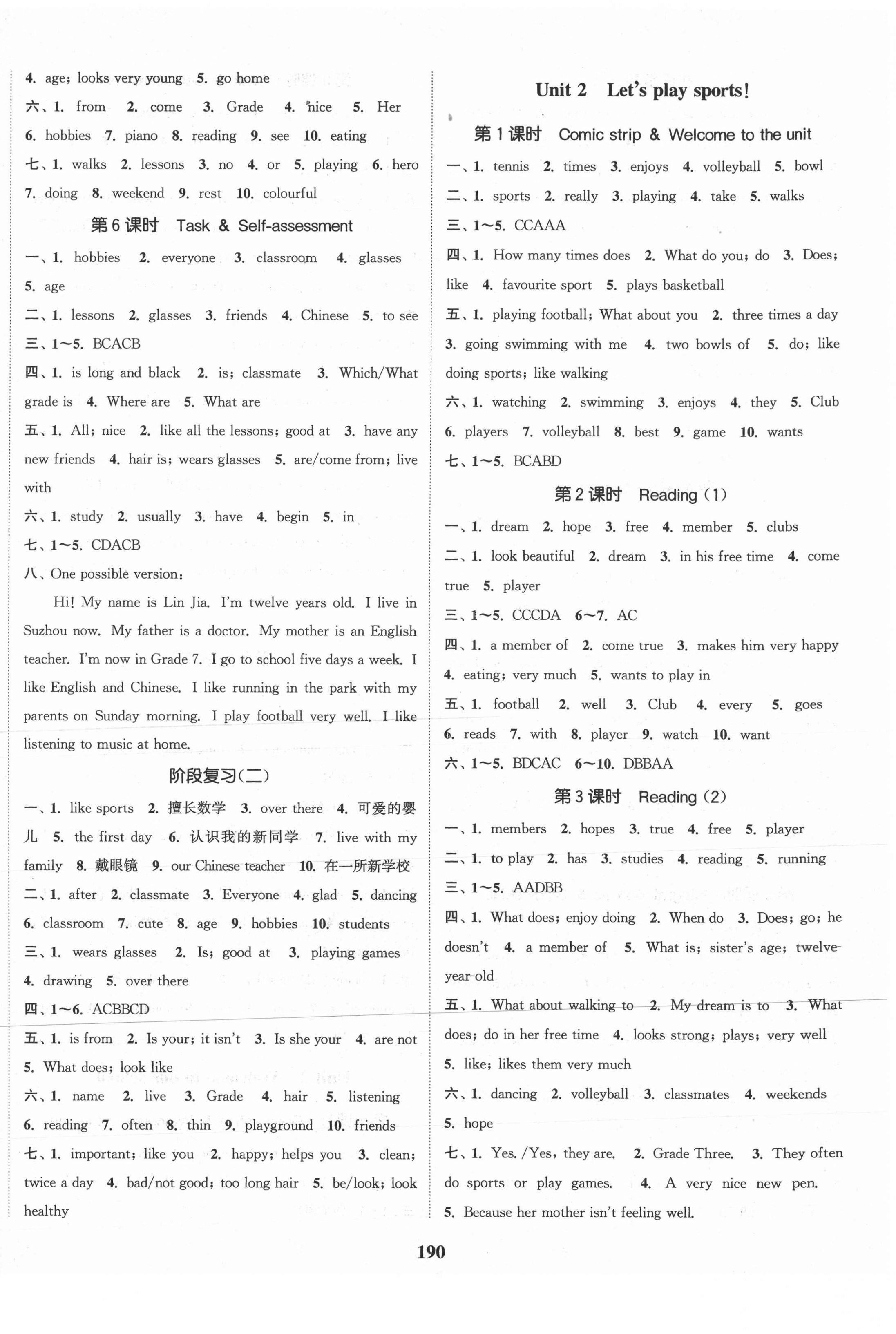 2021年通城學(xué)典課時作業(yè)本七年級英語上冊譯林版 第2頁