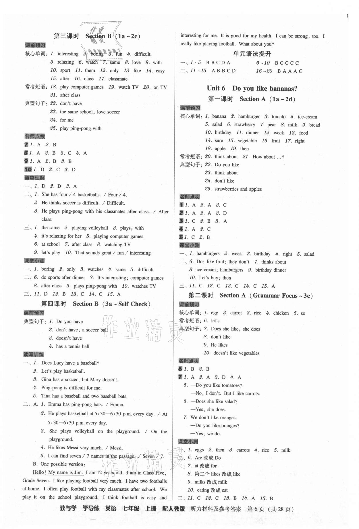 2021年教與學(xué)學(xué)導(dǎo)練七年級(jí)英語(yǔ)上冊(cè)人教版 第6頁(yè)