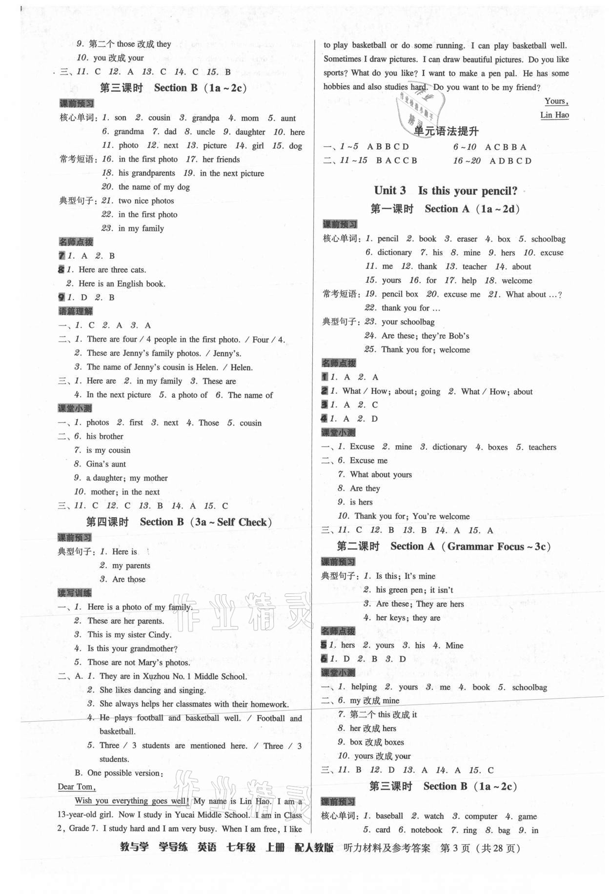 2021年教與學學導練七年級英語上冊人教版 第3頁