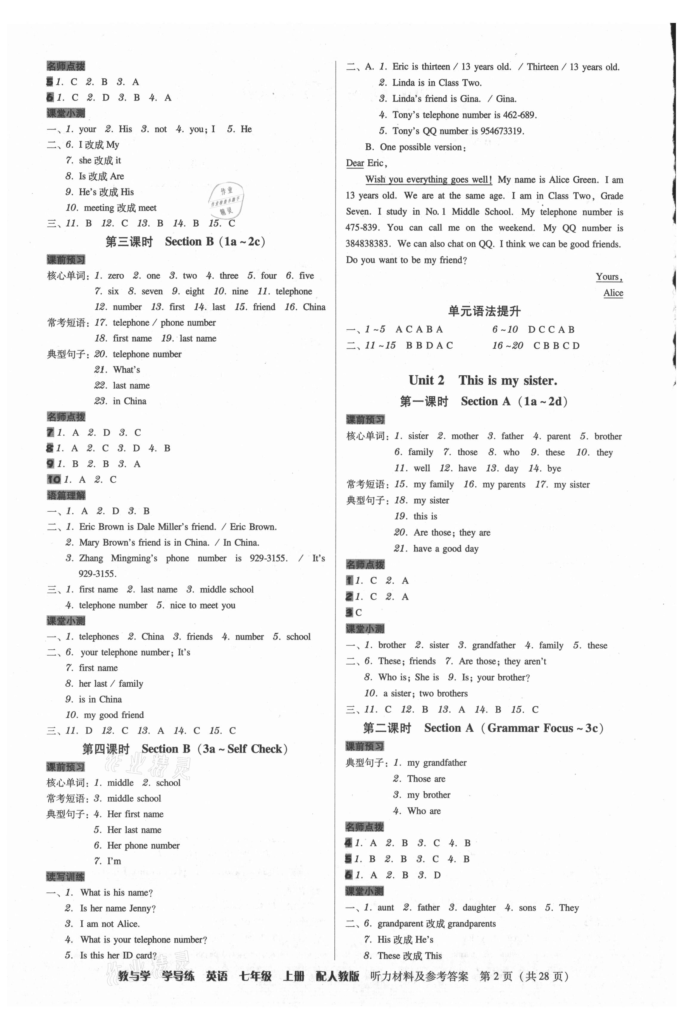 2021年教與學學導練七年級英語上冊人教版 第2頁