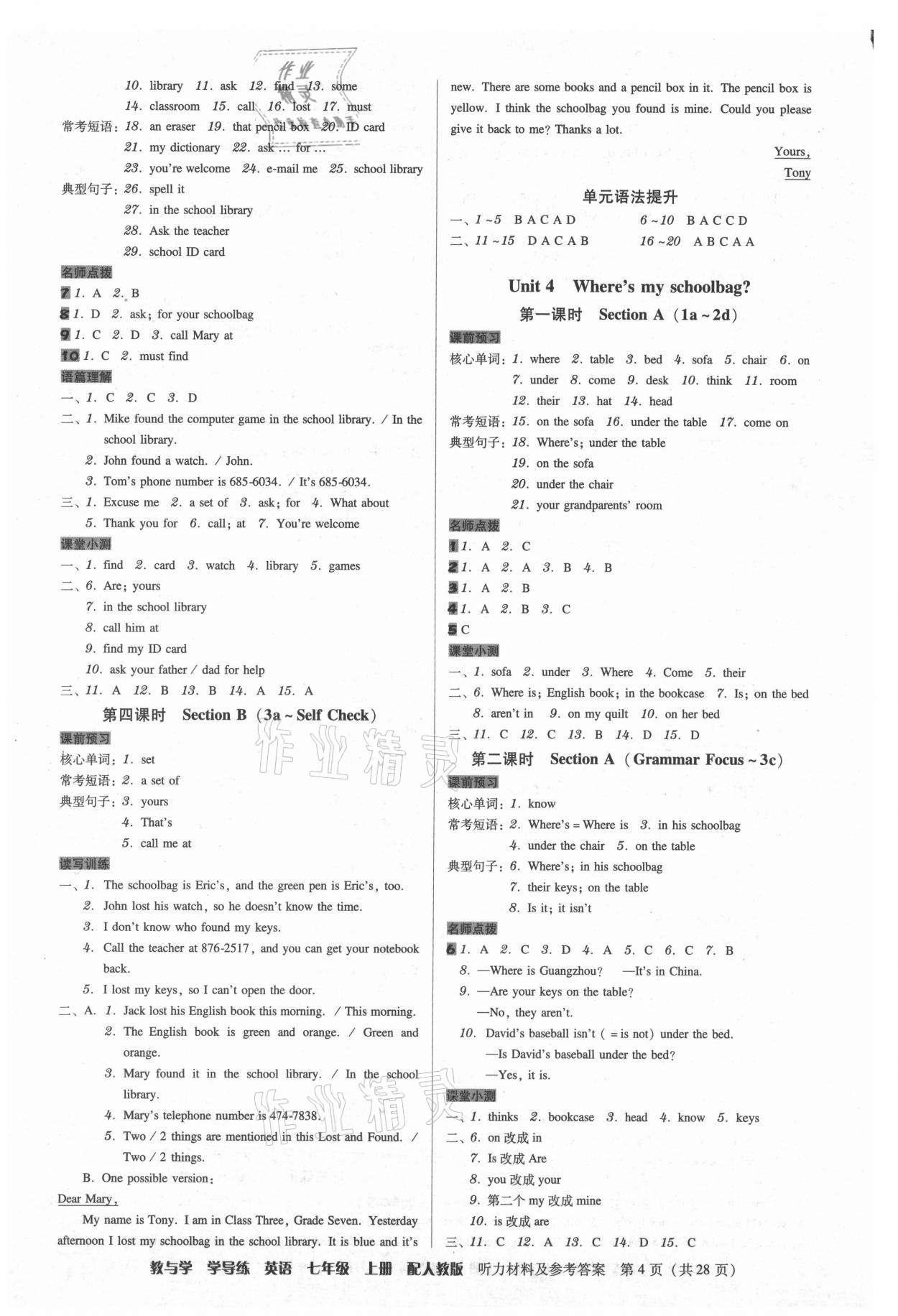 2021年教與學學導練七年級英語上冊人教版 第4頁