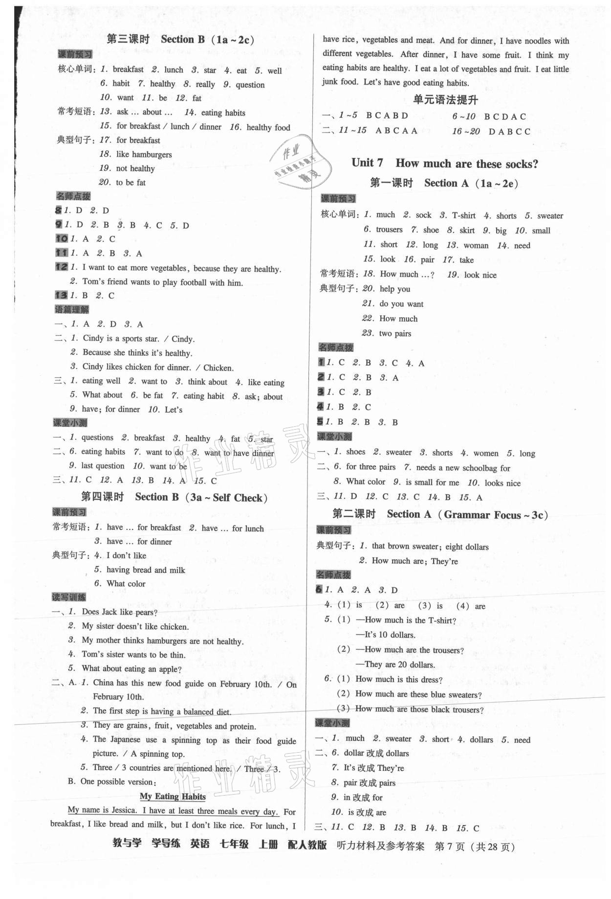 2021年教與學(xué)學(xué)導(dǎo)練七年級英語上冊人教版 第7頁