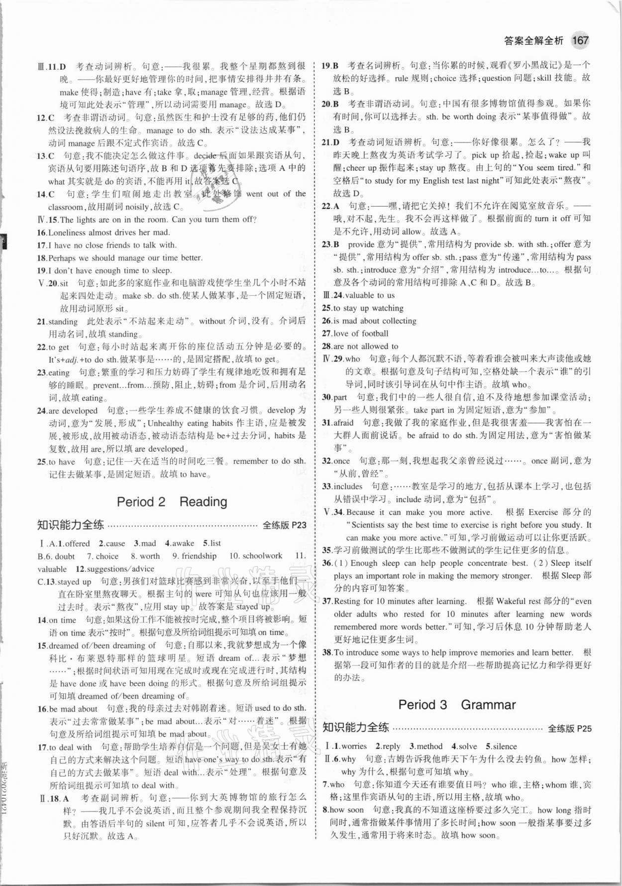 2021年5年中考3年模擬初中英語九年級全一冊牛津版 第9頁