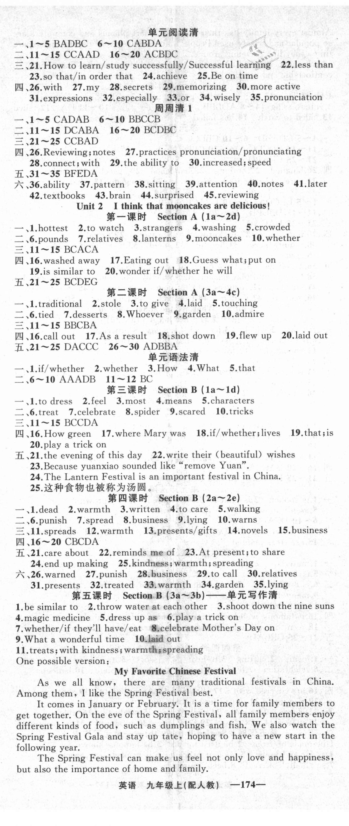 2021年四清導航九年級英語上冊人教版 第2頁