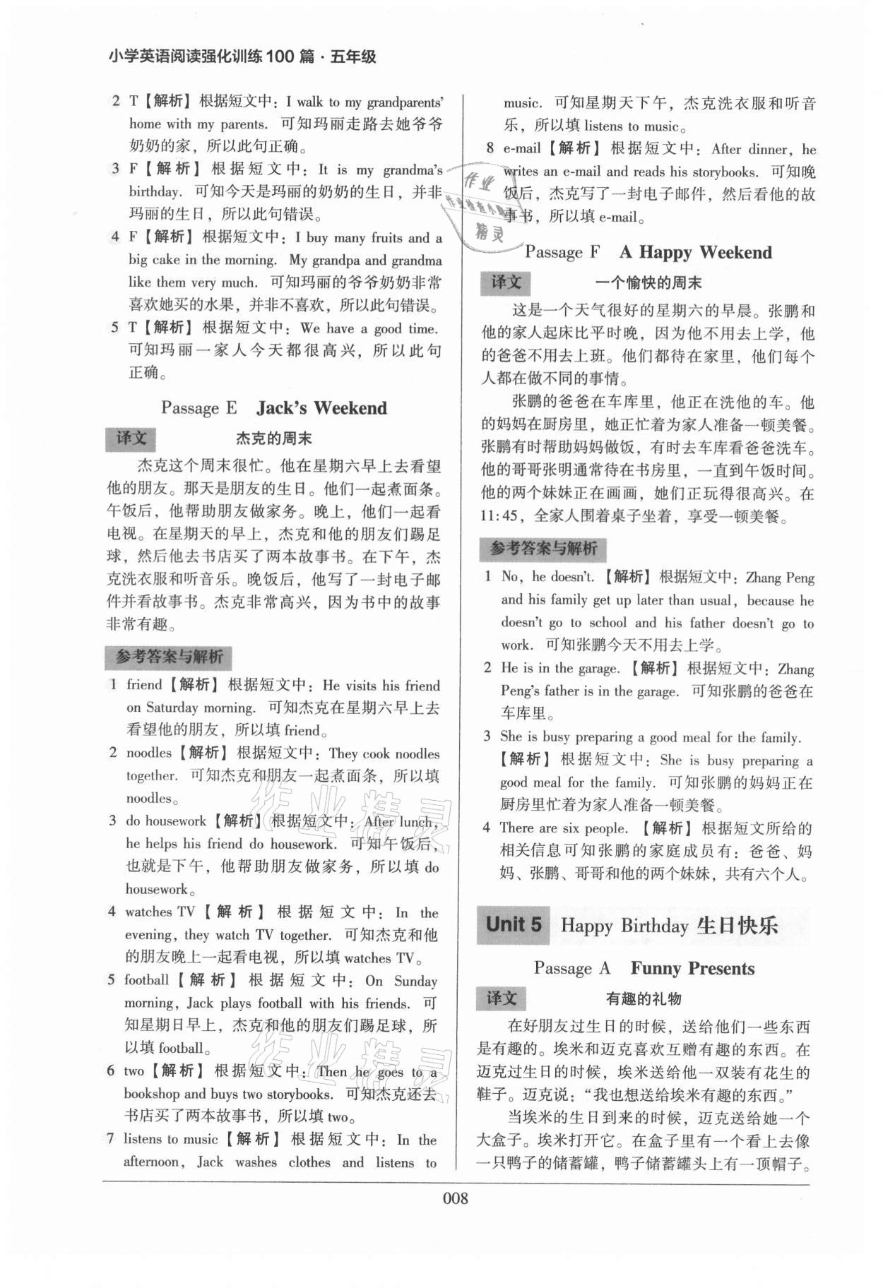 2022年小学英语阅读强化训练100篇五年级人教版 第8页