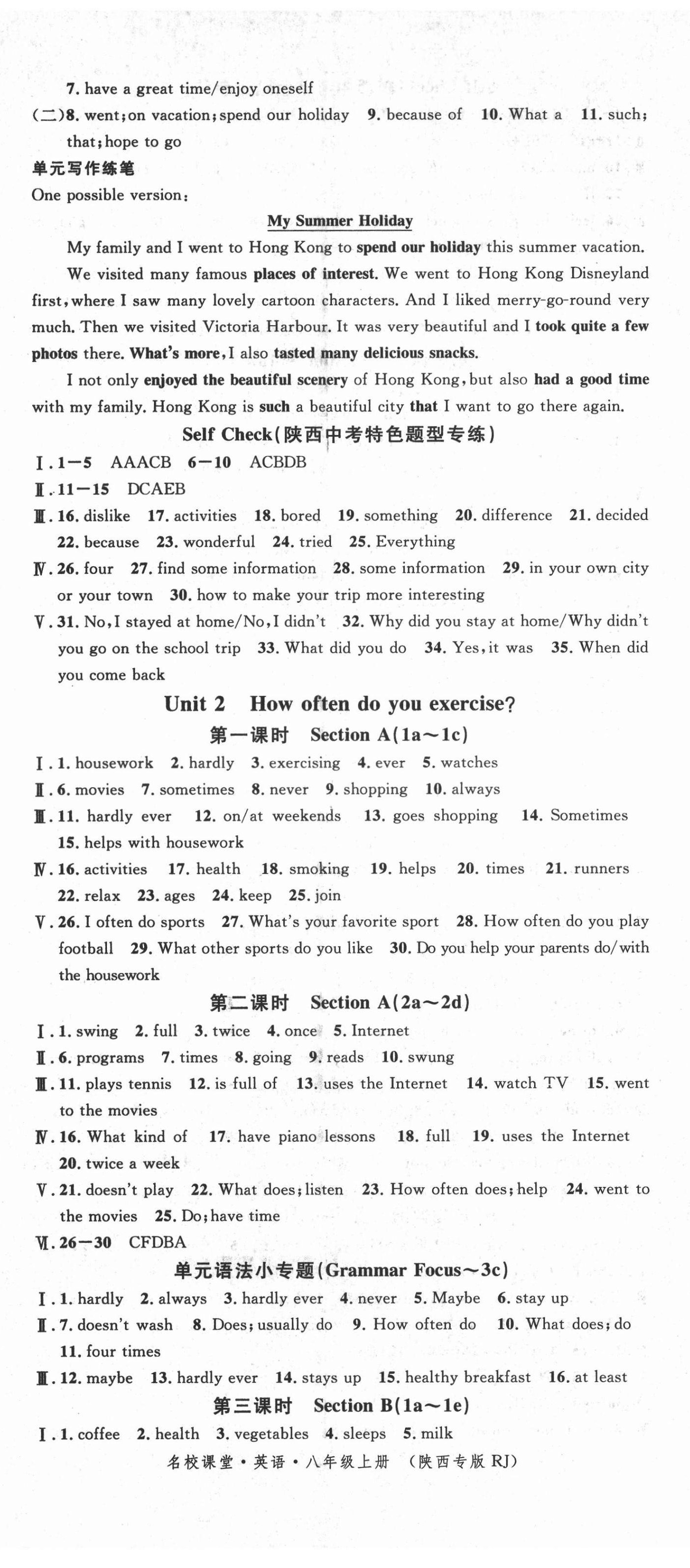 2021年名校課堂八年級英語上冊人教版陜西專版 第2頁