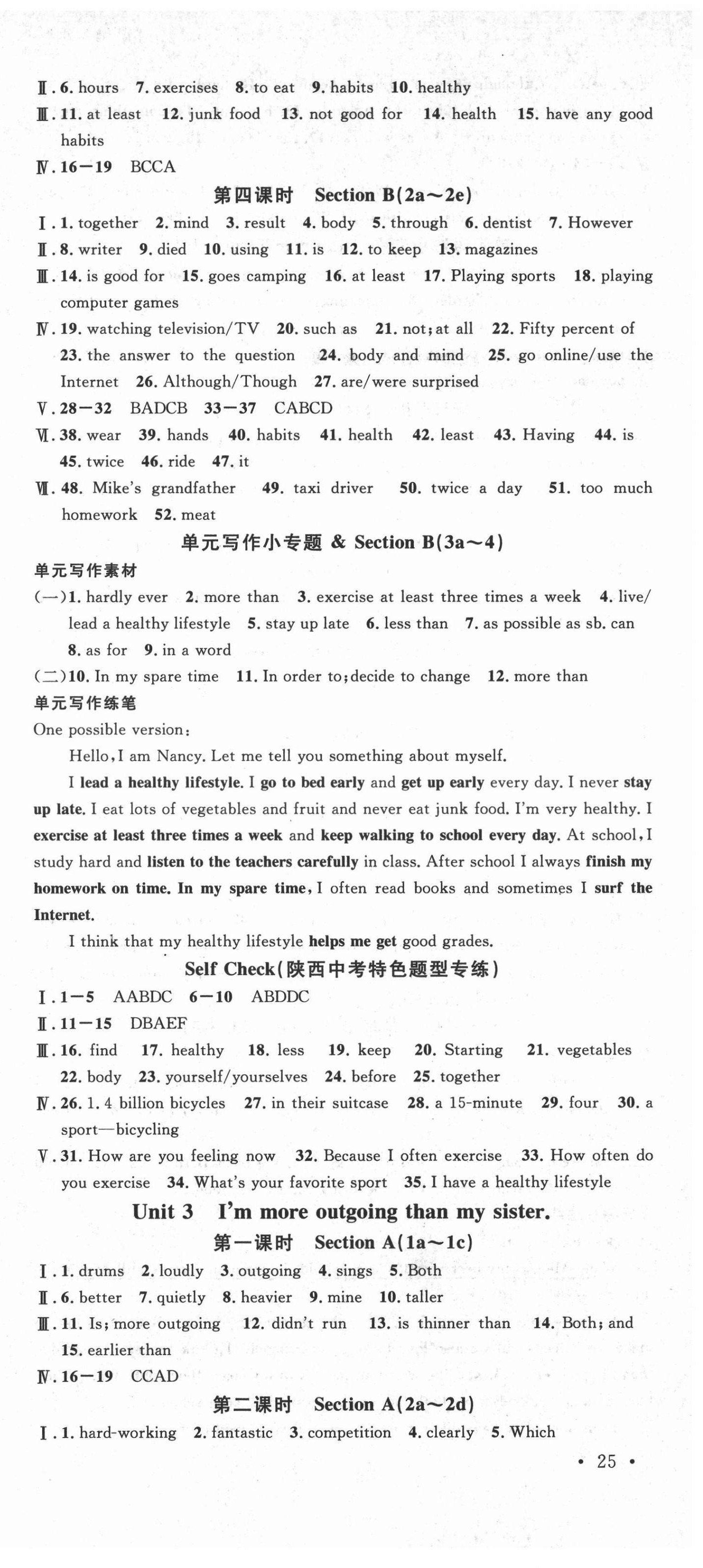 2021年名校課堂八年級英語上冊人教版陜西專版 第3頁