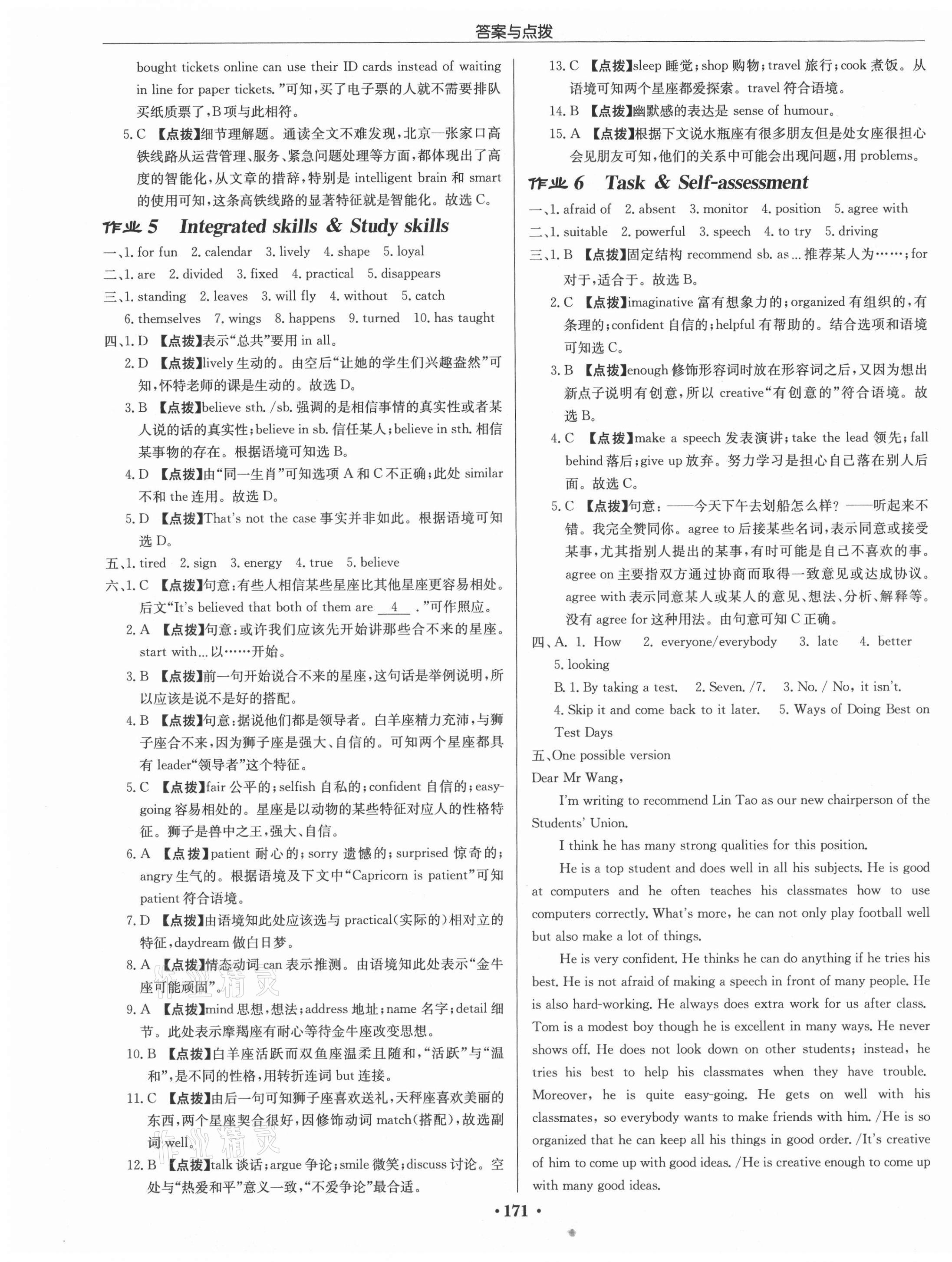 2021年启东中学作业本九年级英语上册译林版徐州专版 第3页