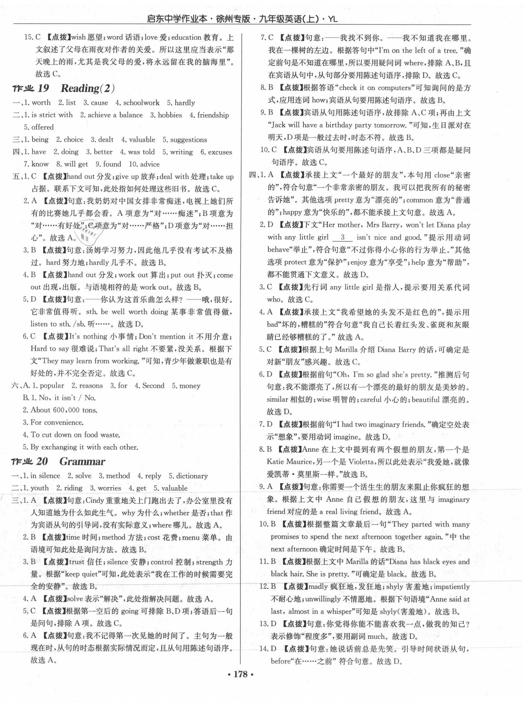 2021年启东中学作业本九年级英语上册译林版徐州专版 第10页