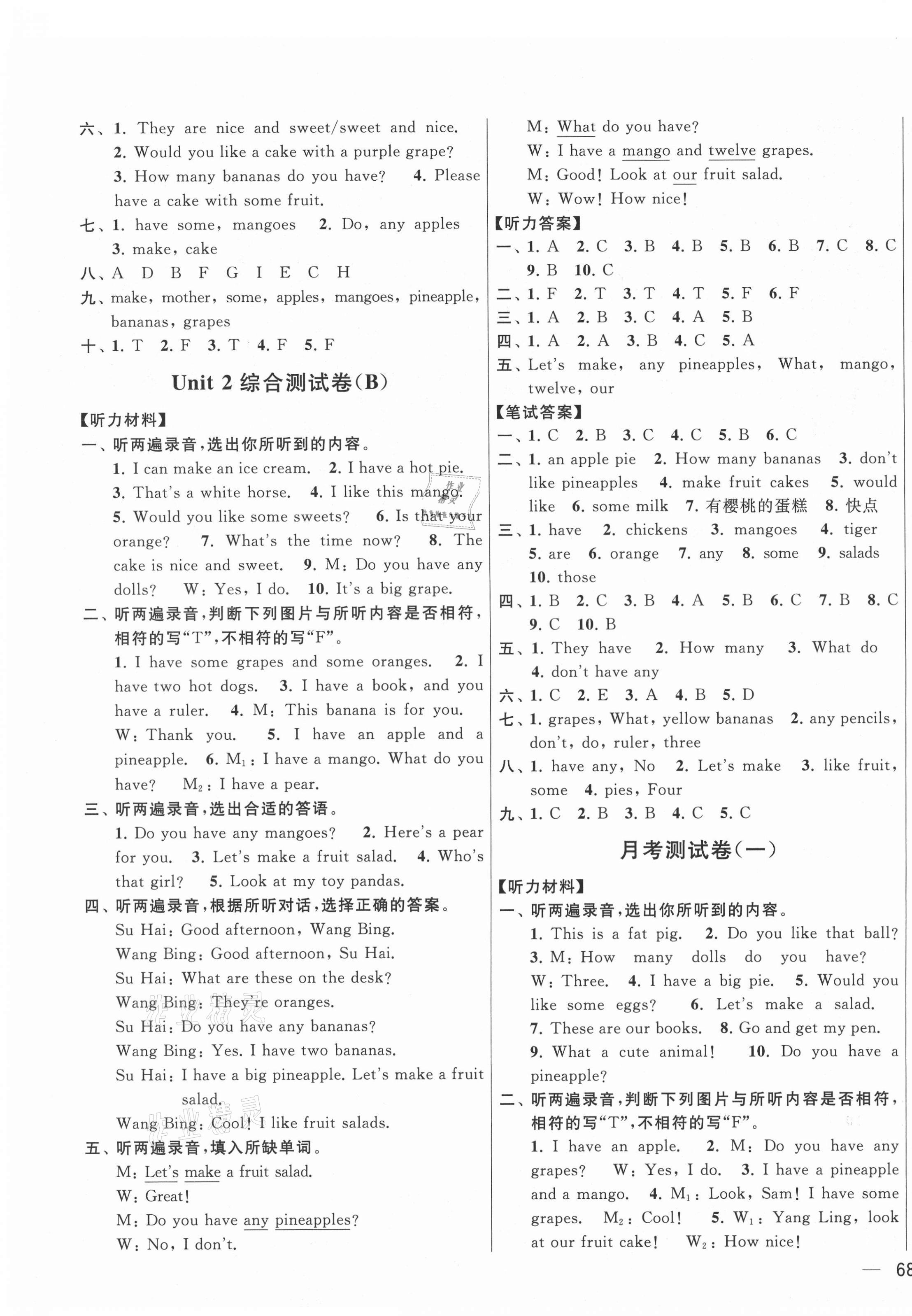 2021年亮點(diǎn)給力大試卷四年級英語上冊譯林版 第3頁