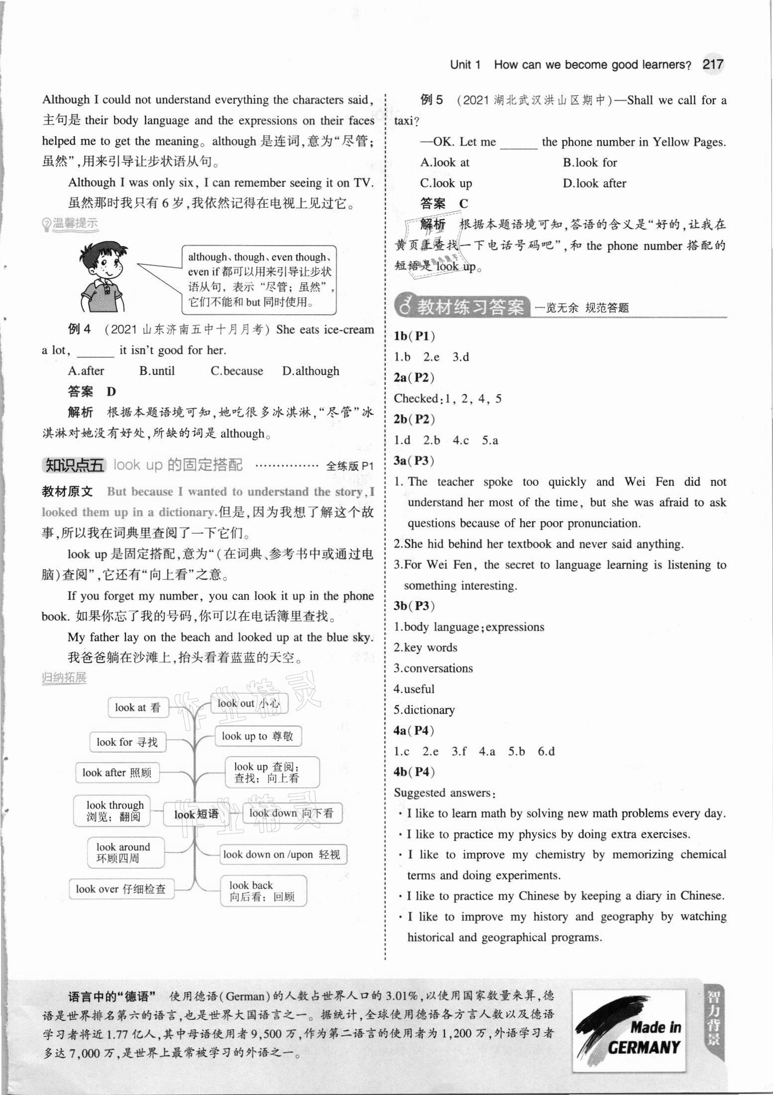 2021年教材课本九年级英语全一册人教版 第3页