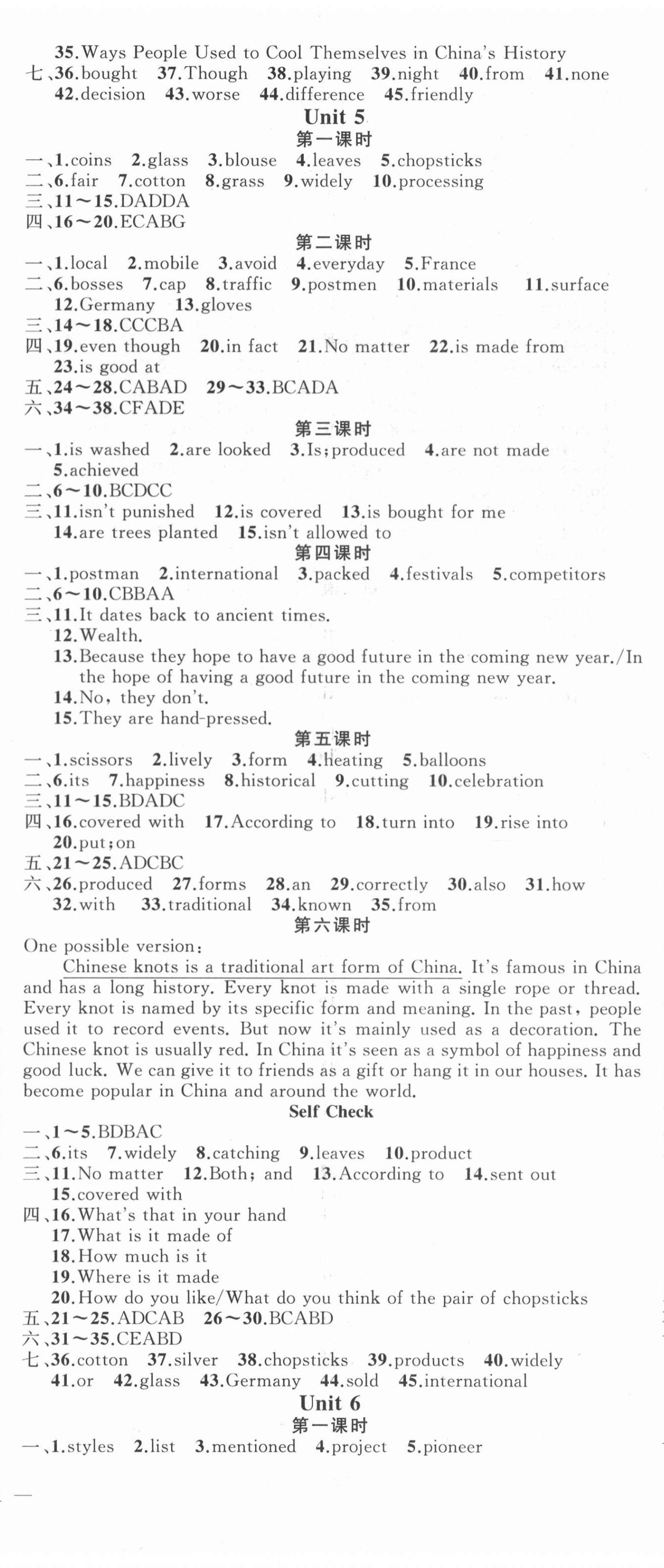 2021年黃岡金牌之路練闖考九年級英語上冊人教版 第5頁