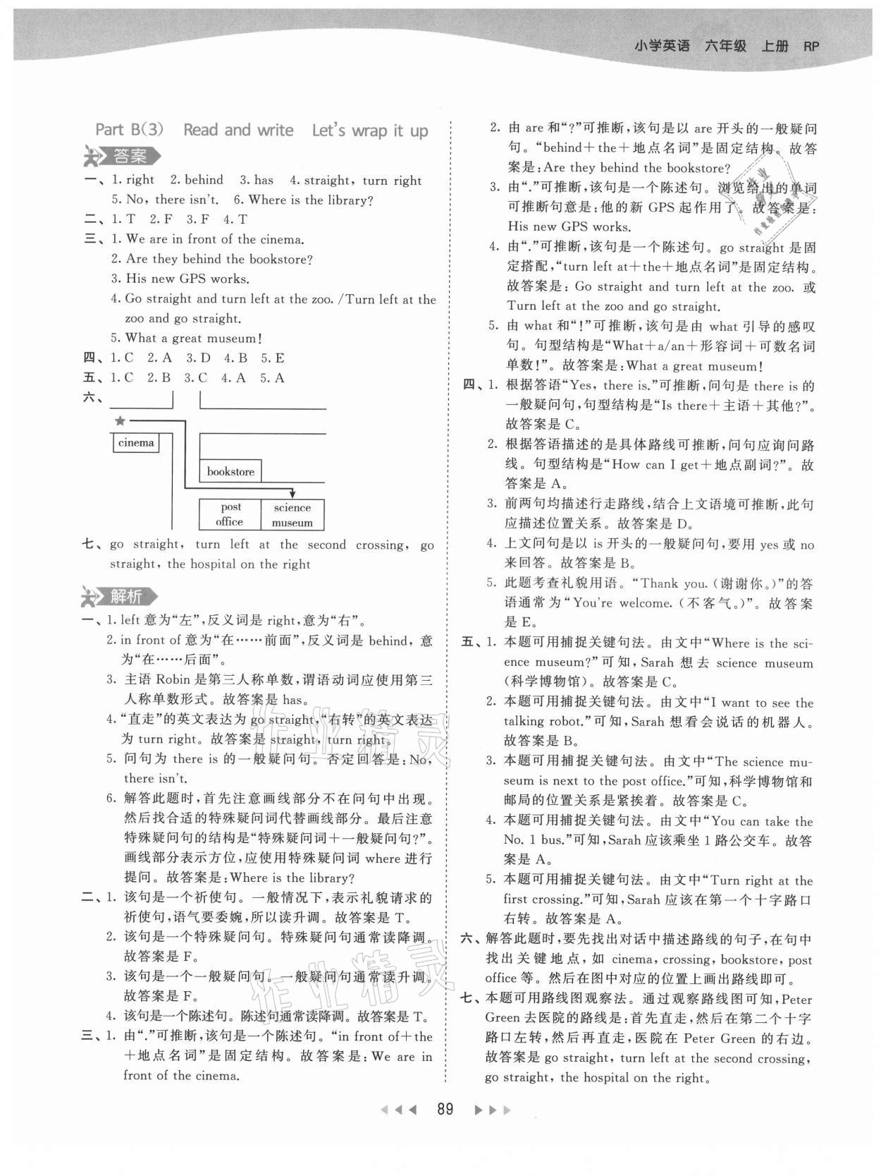 2021年53天天练六年级英语上册人教版 第5页