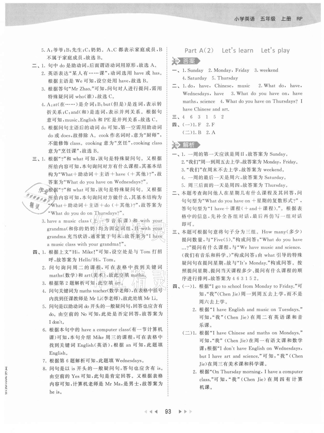 2021年53天天練五年級英語上冊人教版 參考答案第9頁