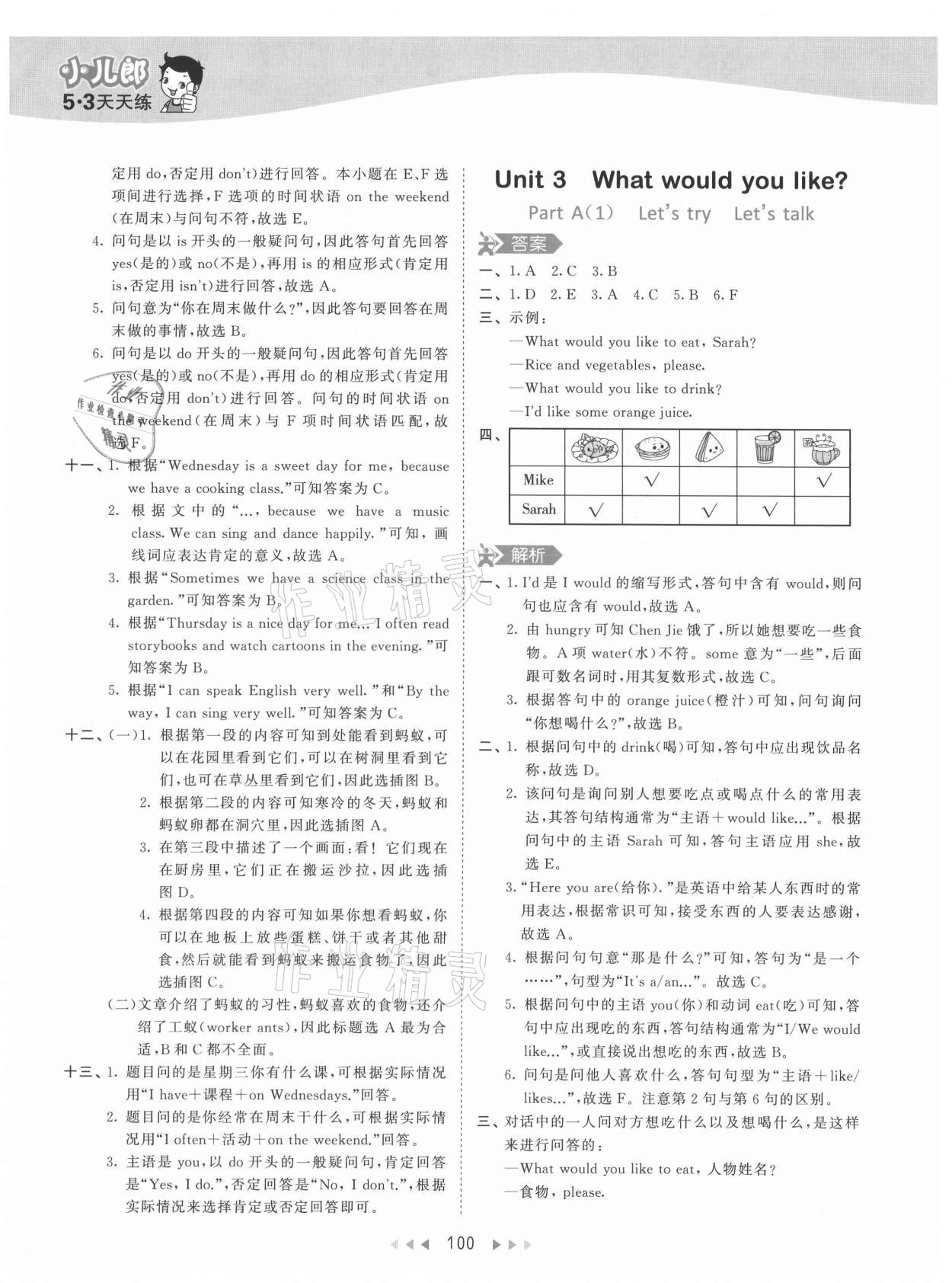 2021年53天天练五年级英语上册人教版 参考答案第16页