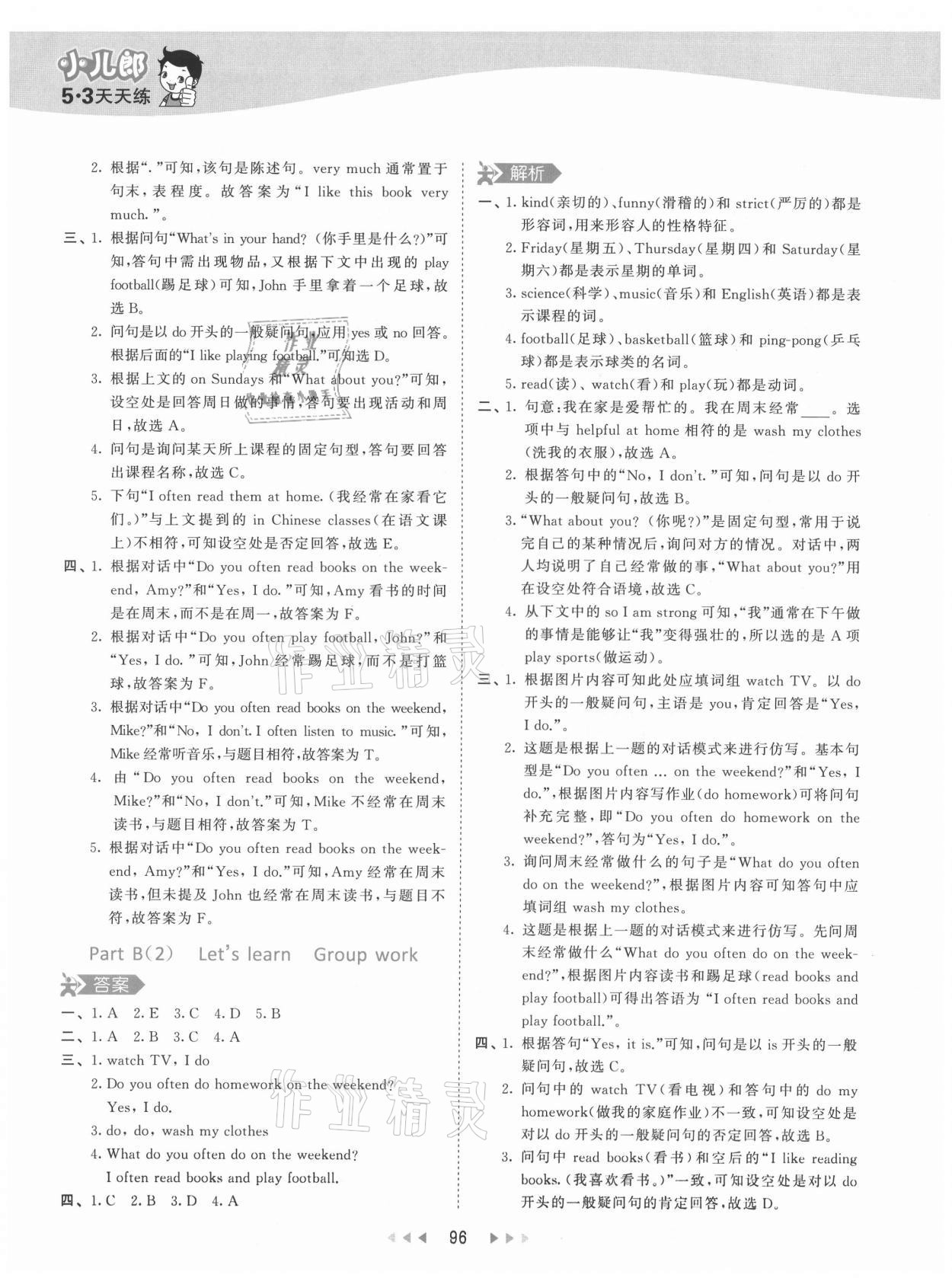 2021年53天天練五年級英語上冊人教版 參考答案第12頁