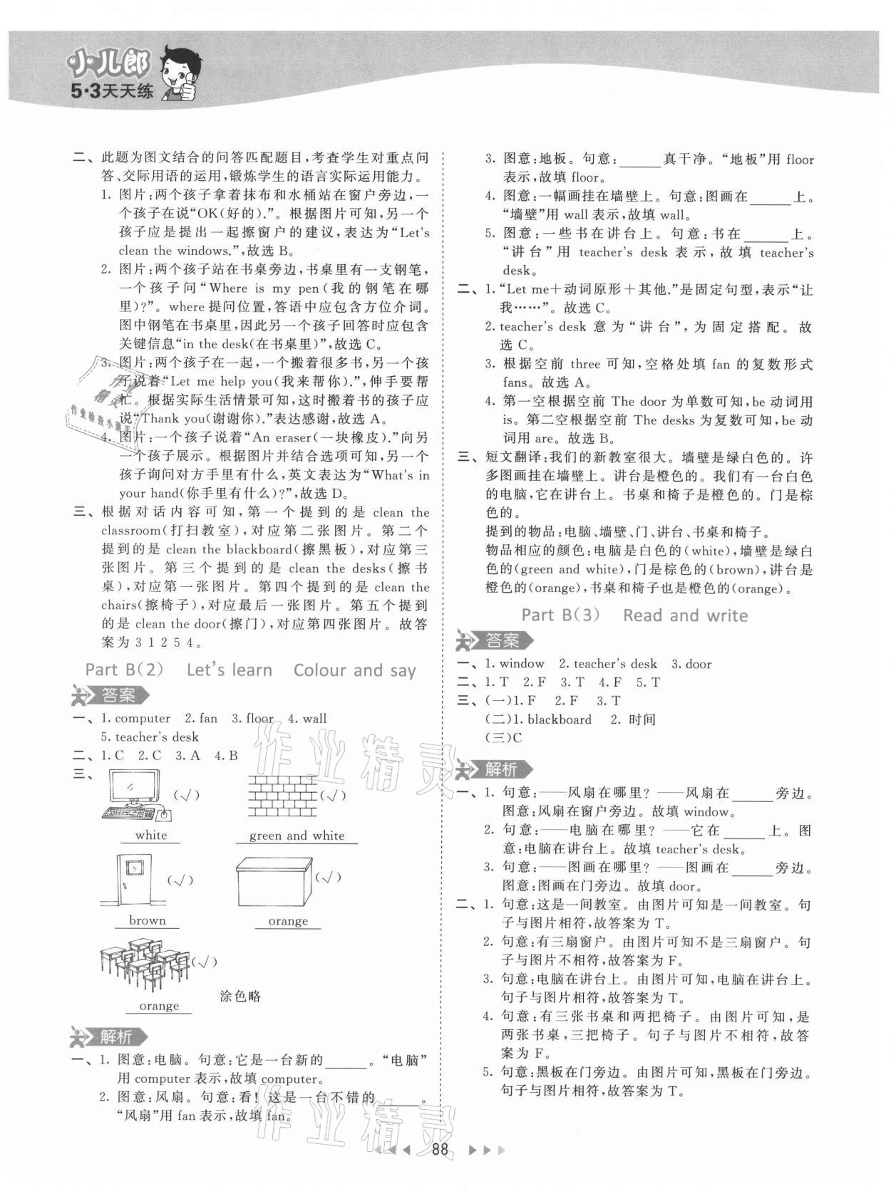 2021年53天天練四年級英語上冊人教版 第4頁