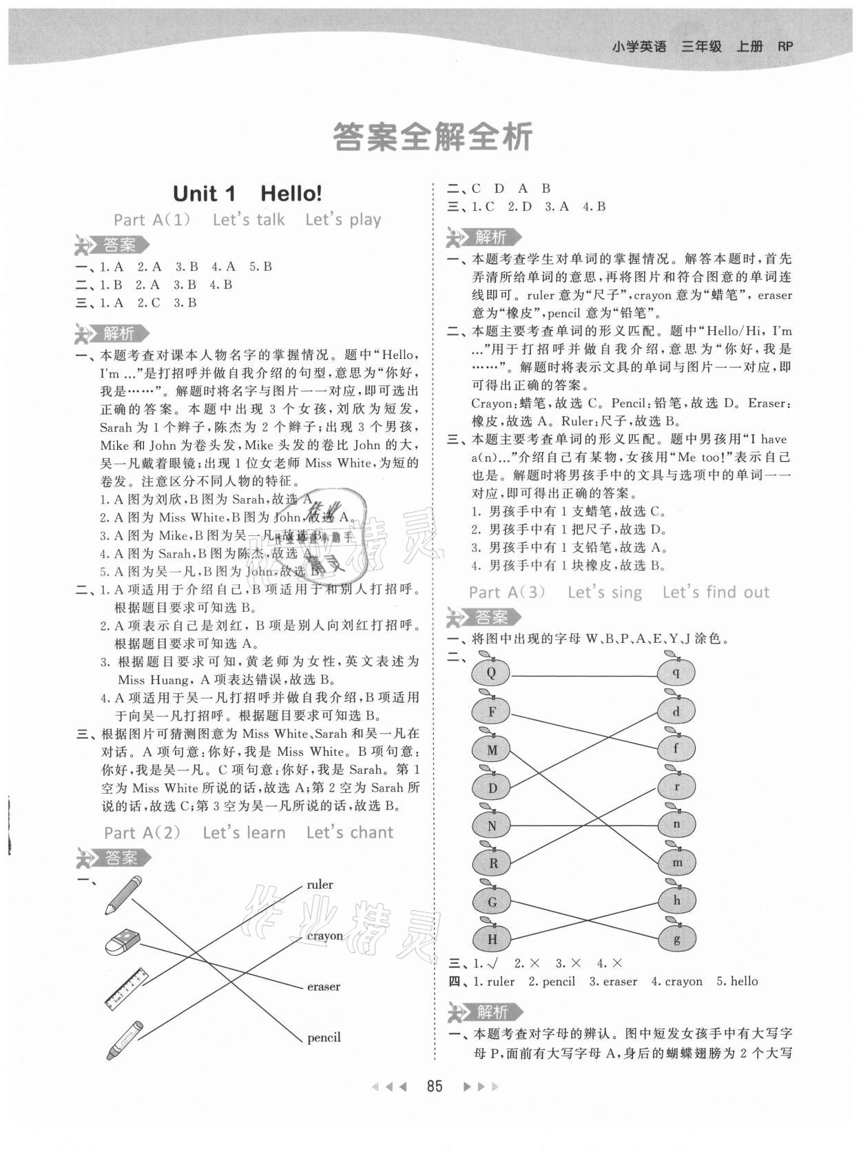 2021年53天天練三年級(jí)英語上冊(cè)人教版 第1頁