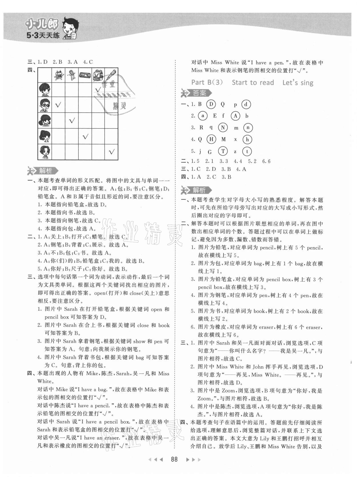 2021年53天天練三年級(jí)英語(yǔ)上冊(cè)人教版 第4頁(yè)