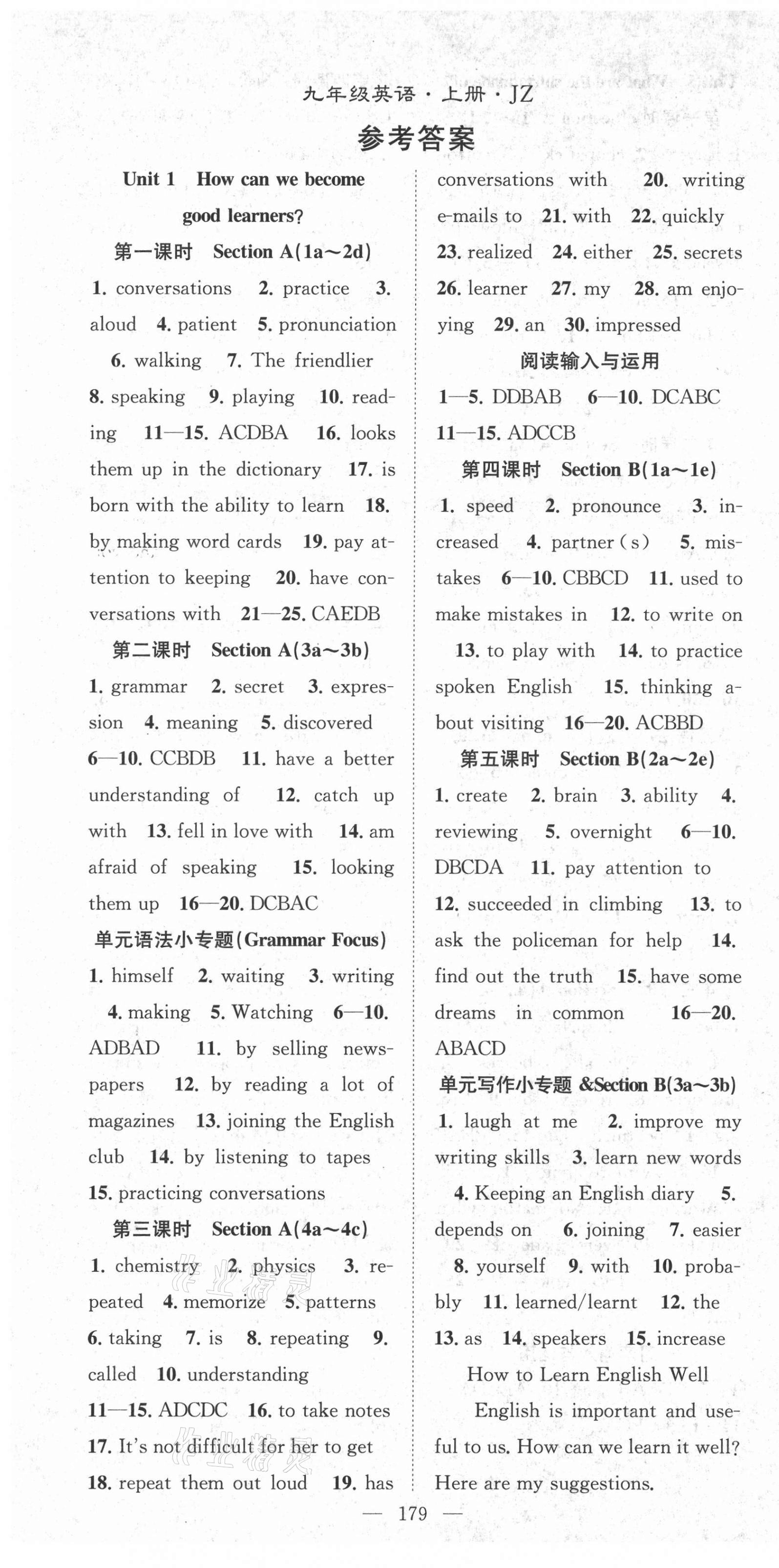 2021年名师学案九年级英语上册人教版荆州专版 第1页