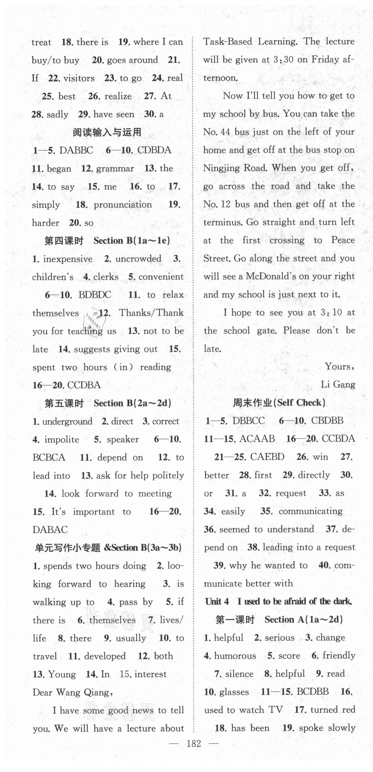 2021年名师学案九年级英语上册人教版荆州专版 第4页