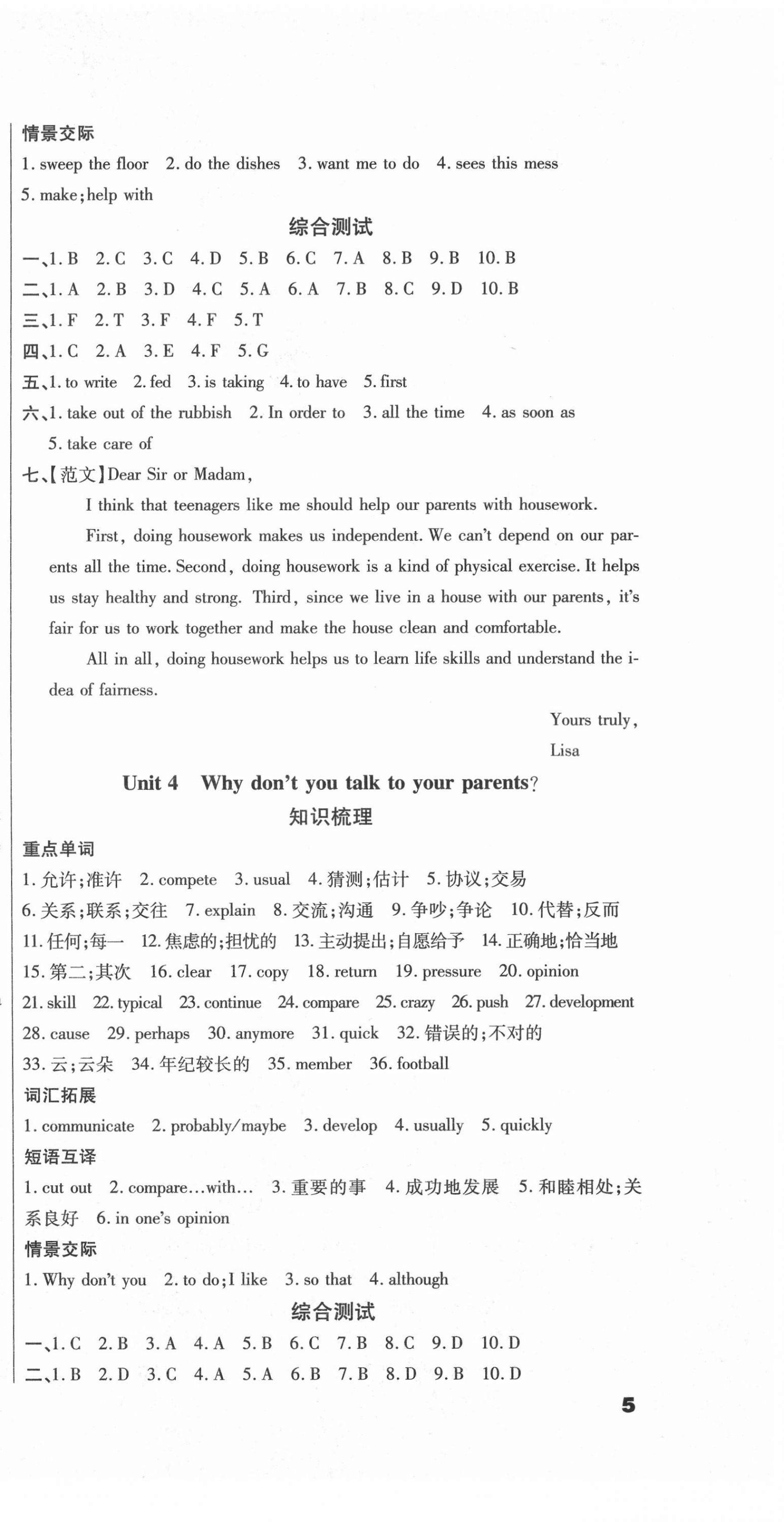 2021年本土假期总复习暑假八年级英语人教版 第3页