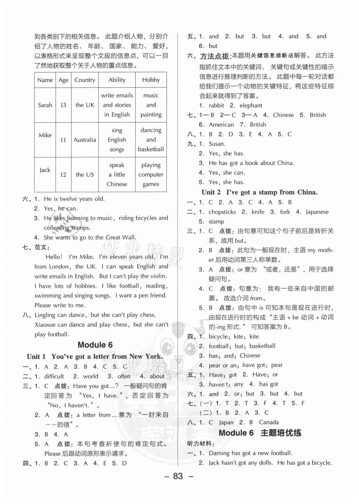 2021年綜合應(yīng)用創(chuàng)新題典中點(diǎn)六年級英語上冊外研版三起 第7頁