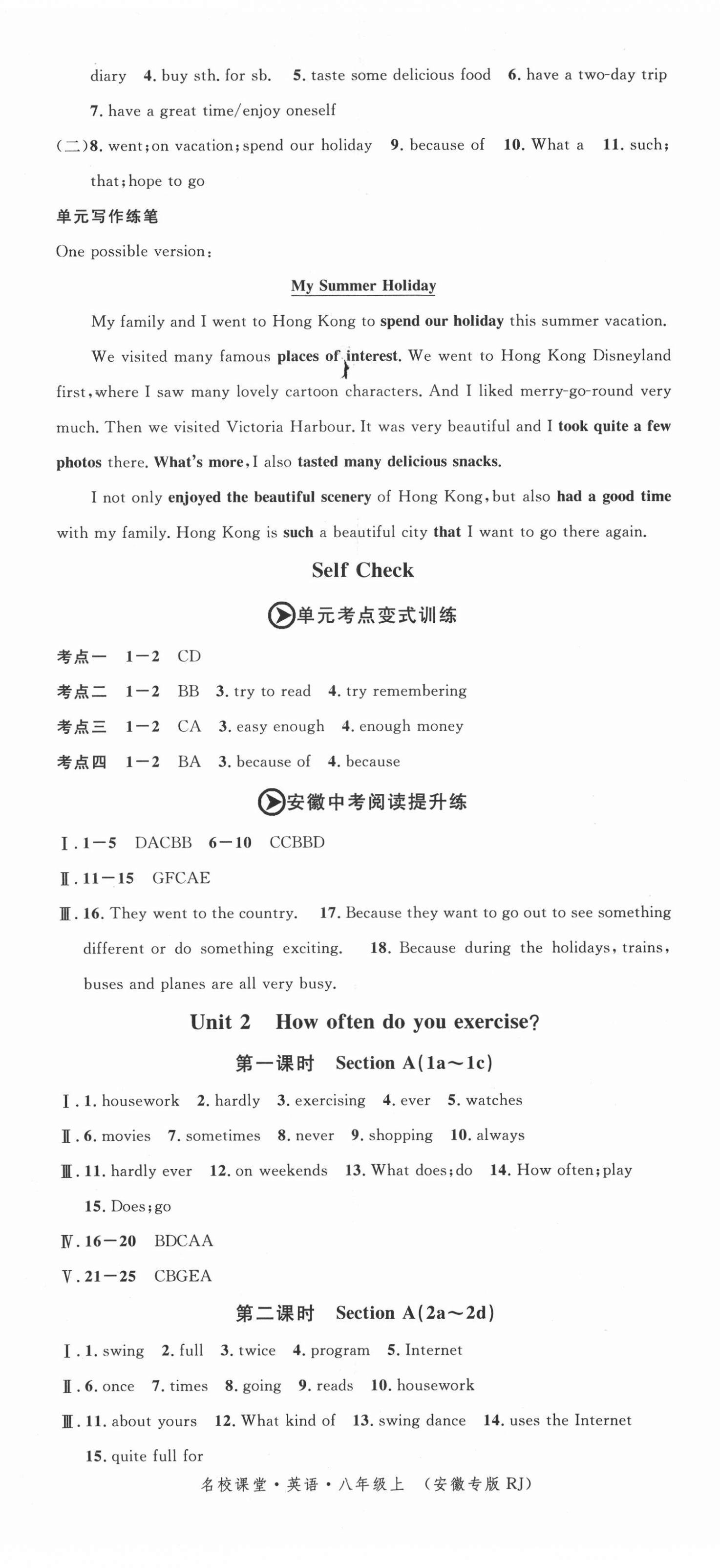 2021年名校課堂八年級英語上冊人教版安徽專版 第2頁