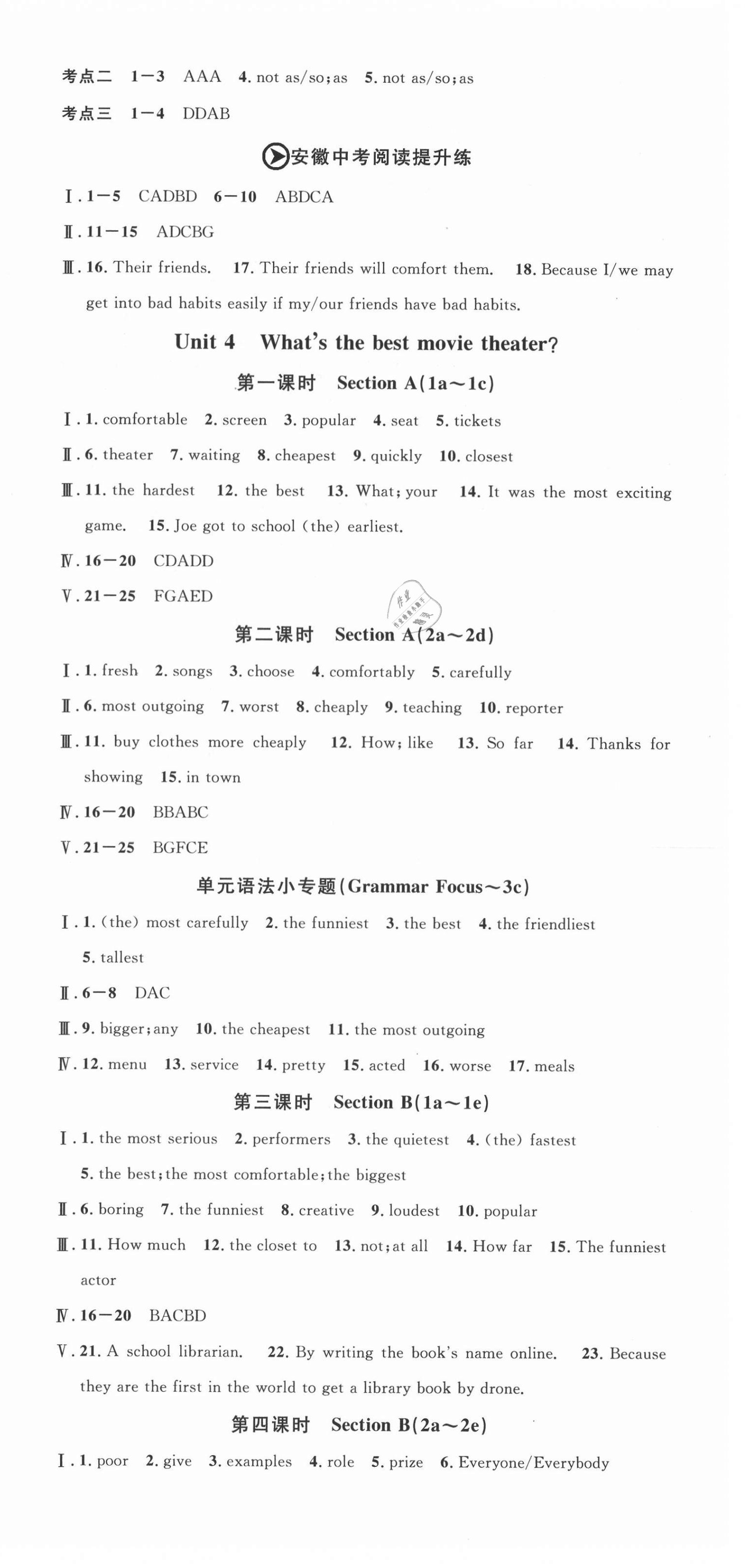 2021年名校课堂八年级英语上册人教版安徽专版 第6页