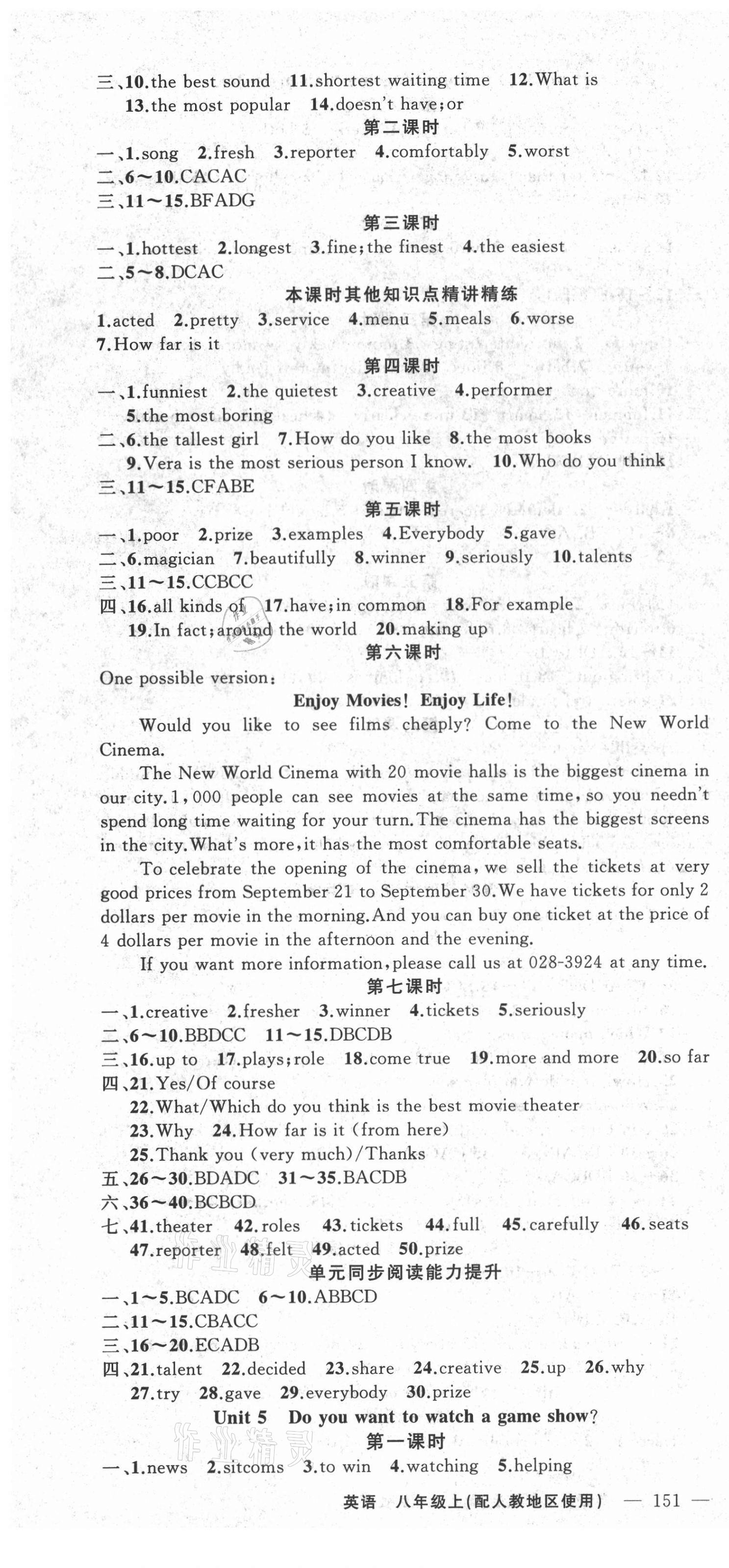 2021年黃岡100分闖關(guān)八年級(jí)英語(yǔ)上冊(cè)人教版 第4頁(yè)