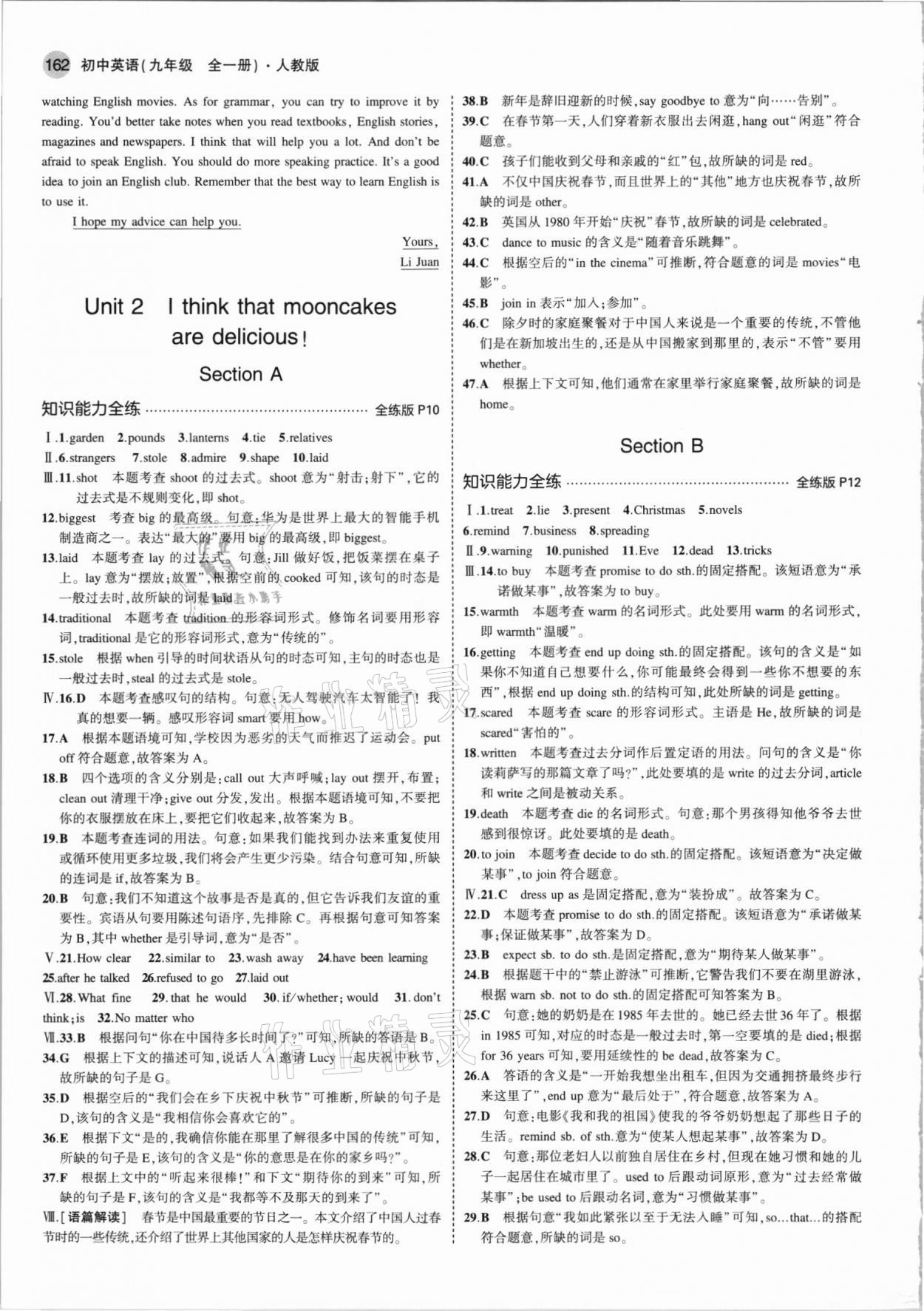 2021年5年中考3年模拟九年级英语全一册人教版 第4页