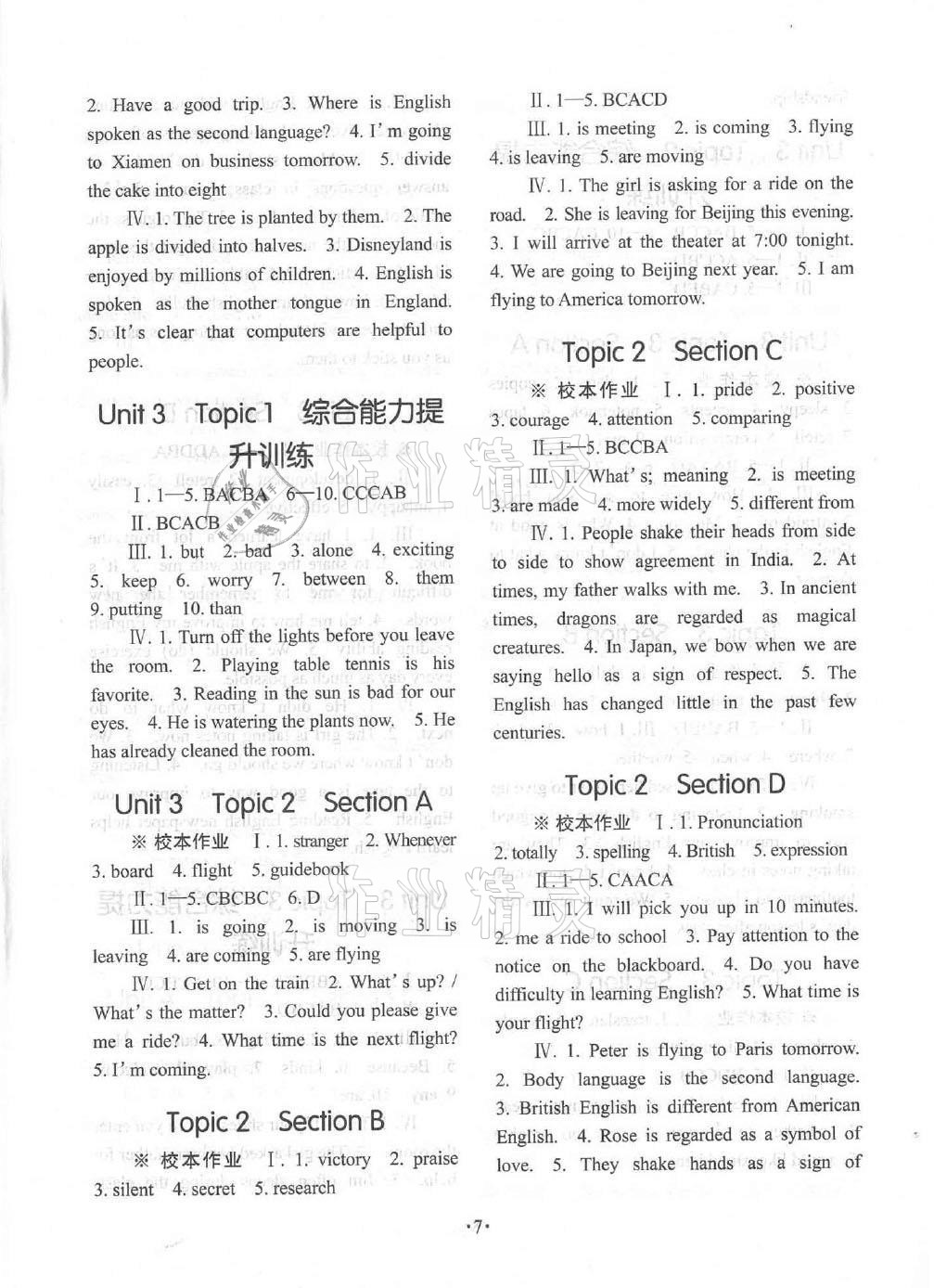 2021年英语学习手册1课多练九年级全一册仁爱版福建专版 参考答案第7页