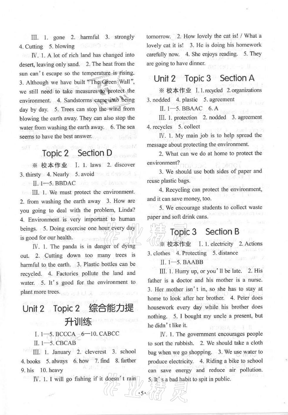 2021年英语学习手册1课多练九年级全一册仁爱版福建专版 参考答案第5页