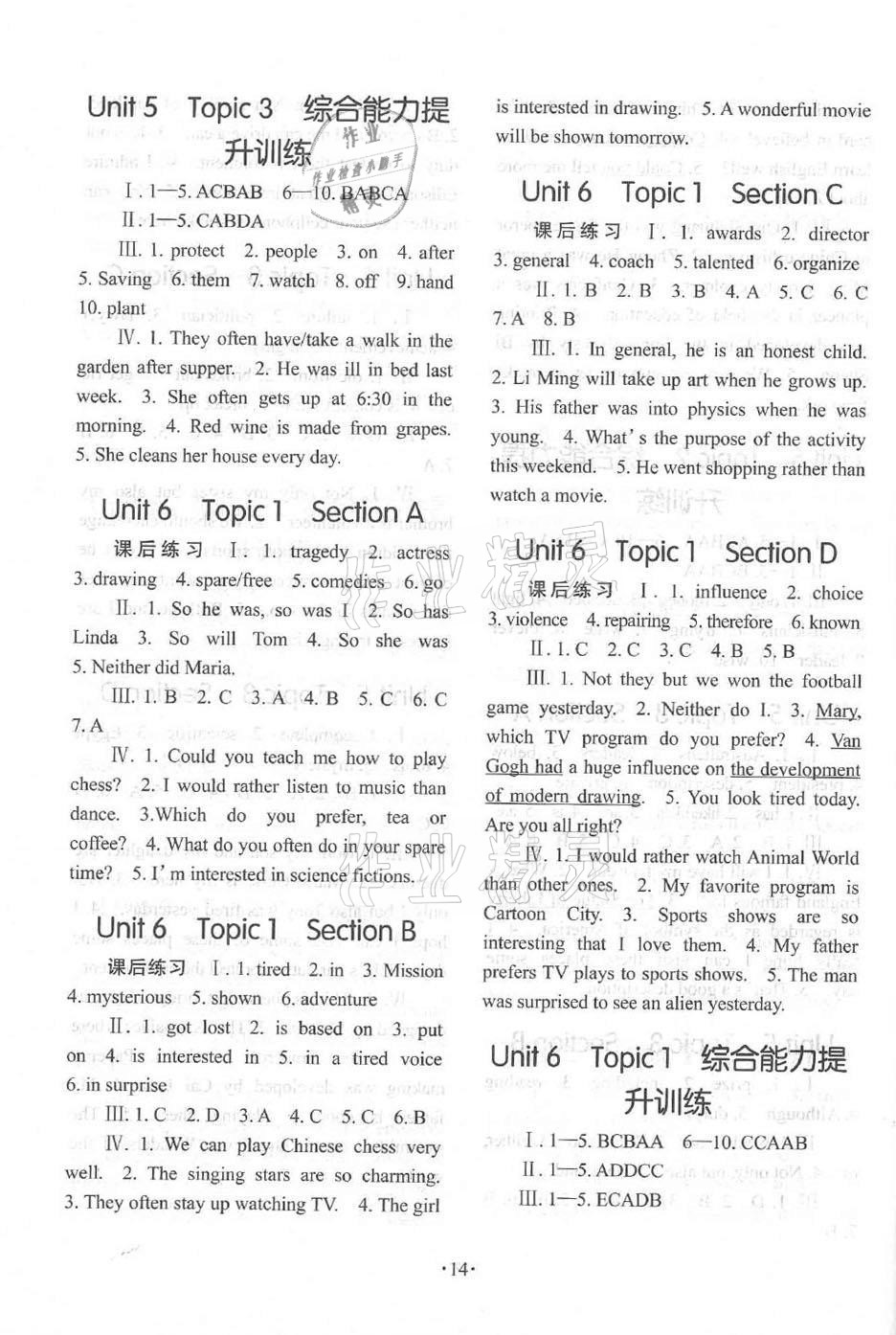 2021年英语学习手册1课多练九年级全一册仁爱版福建专版 参考答案第14页