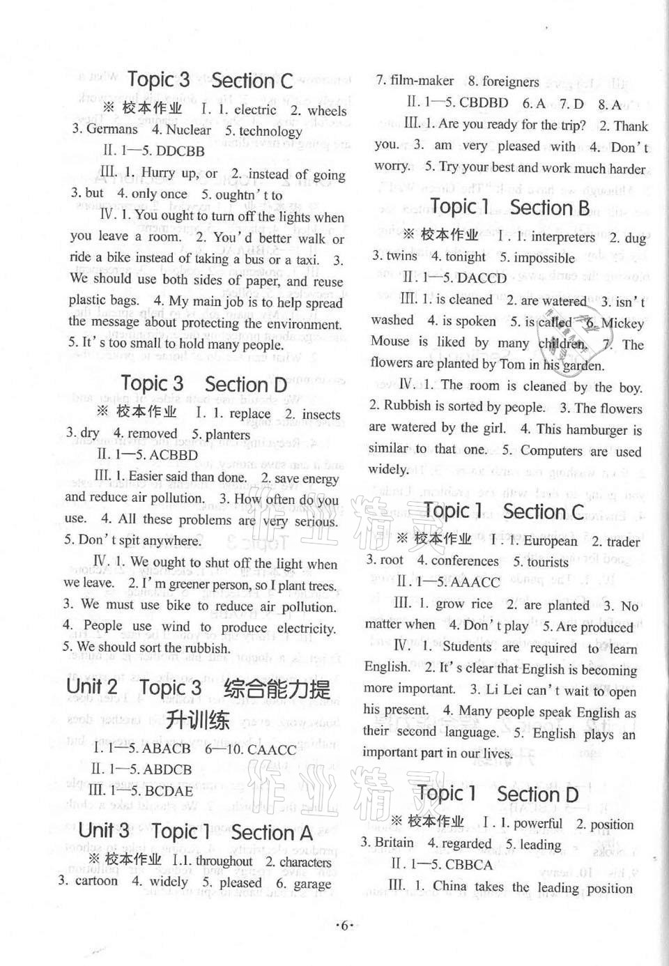 2021年英语学习手册1课多练九年级全一册仁爱版福建专版 参考答案第6页