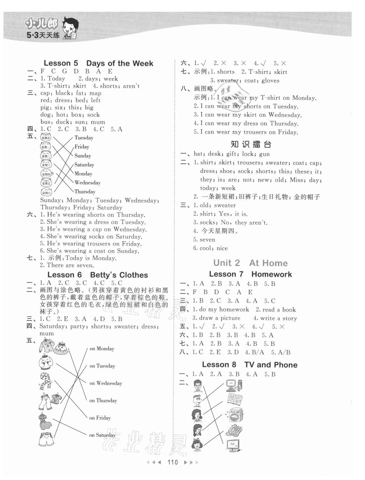 2021年53天天练四年级英语上册冀教版 参考答案第2页