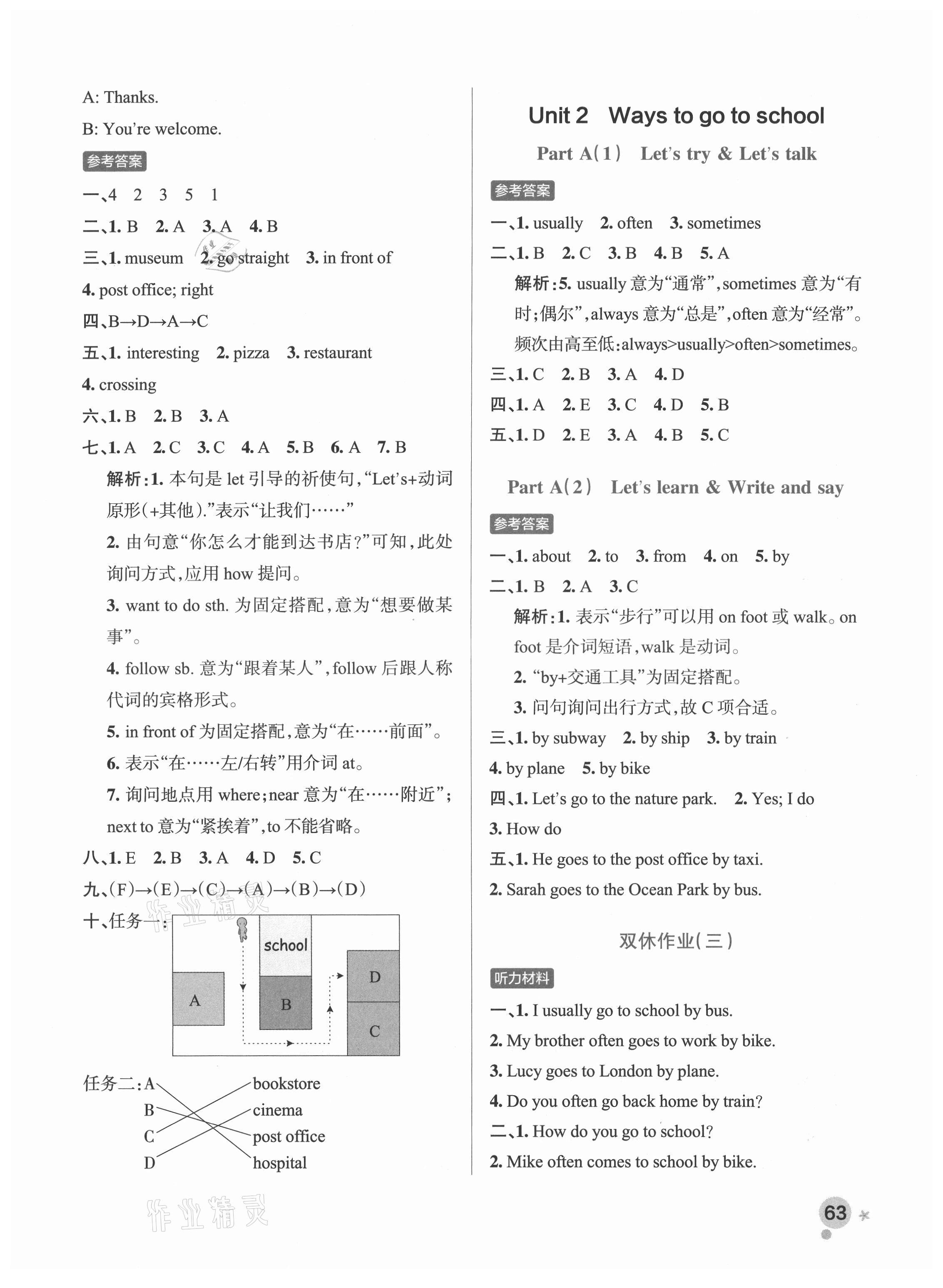 2021年小學(xué)學(xué)霸作業(yè)本六年級(jí)英語上冊(cè)人教版 參考答案第5頁