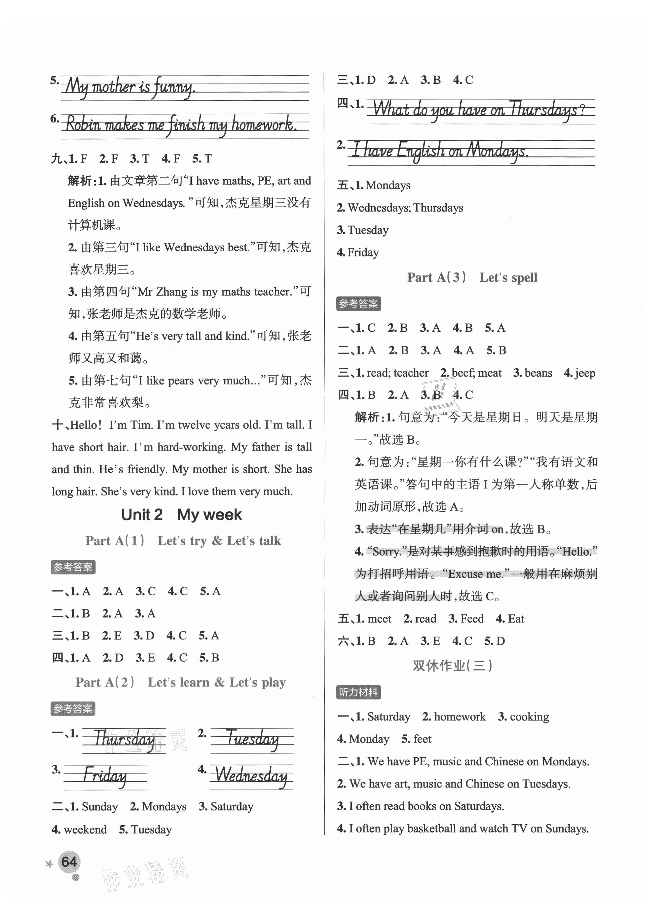 2021年小學(xué)學(xué)霸作業(yè)本五年級(jí)英語上冊(cè)人教版 參考答案第5頁