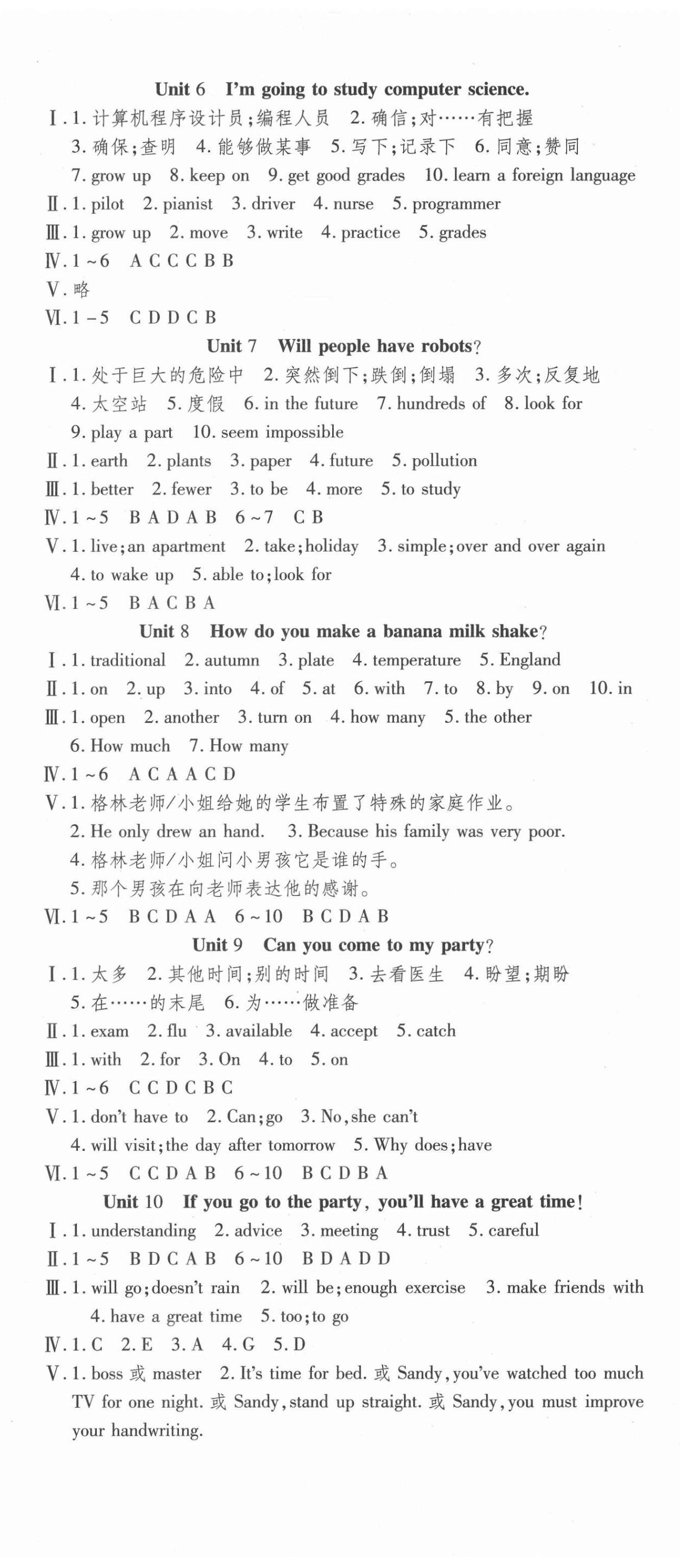 2021年智趣暑假溫故知新學(xué)年總復(fù)習(xí)八年級(jí)英語(yǔ)人教版 第2頁(yè)