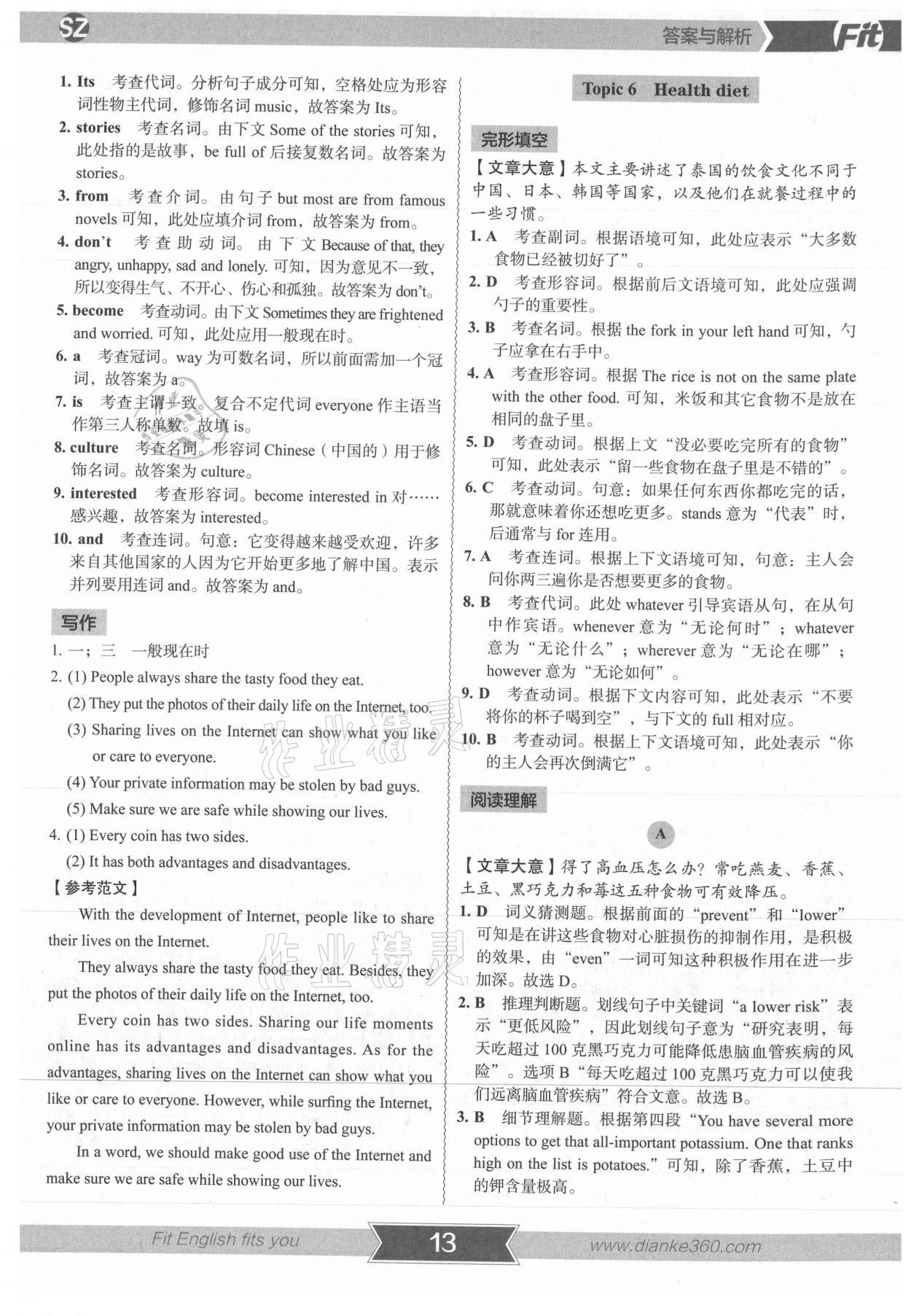 2022年沸腾英语3合一限时训练深圳专版 第13页