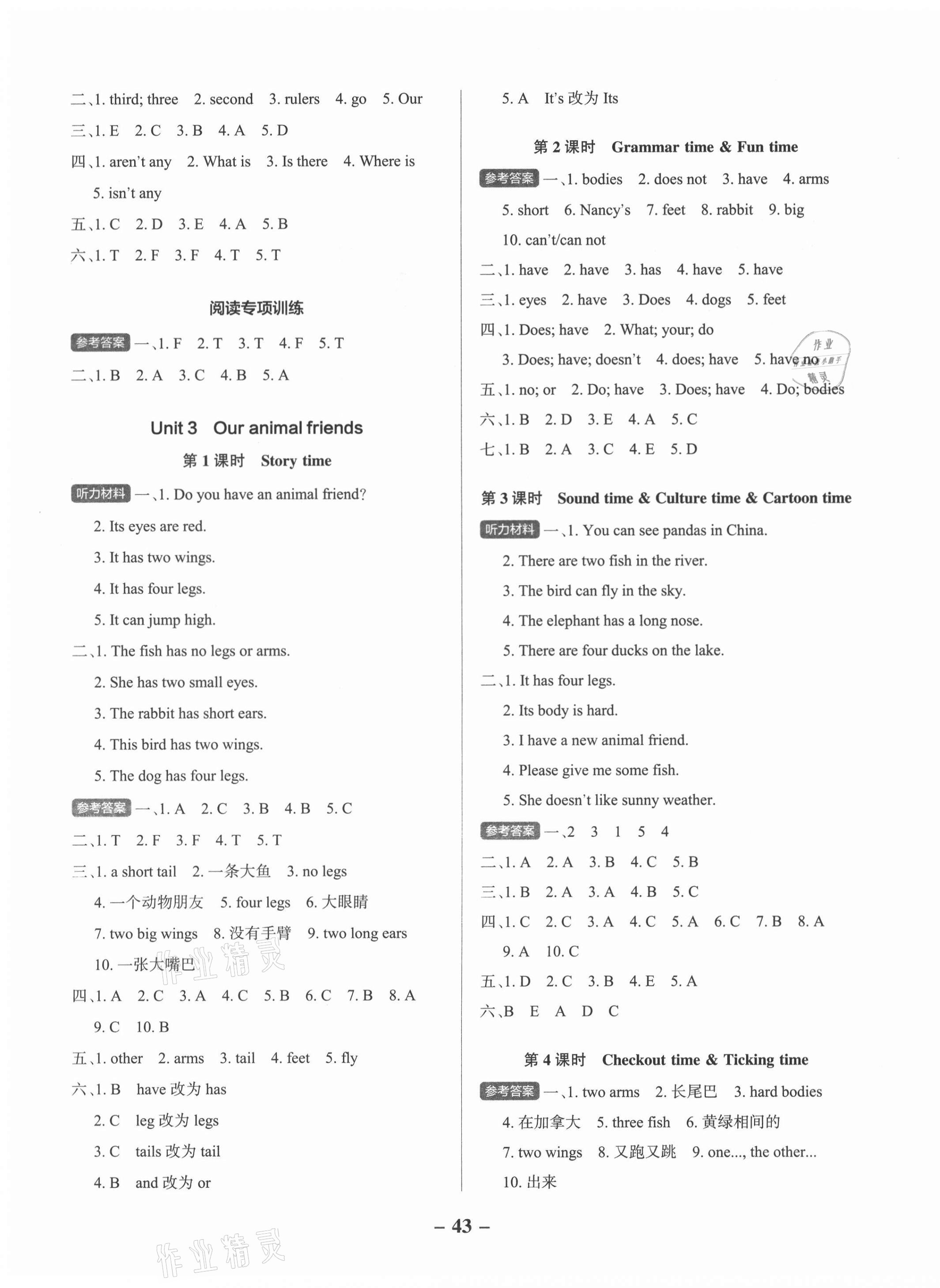 2021年小學學霸作業(yè)本五年級英語上冊譯林版江蘇專版 參考答案第3頁