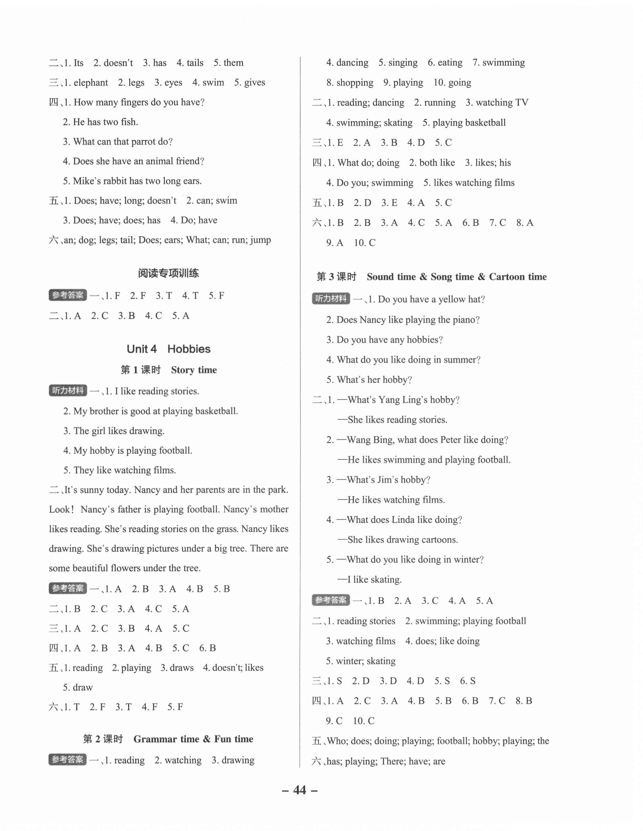 2021年小學(xué)學(xué)霸作業(yè)本五年級(jí)英語(yǔ)上冊(cè)譯林版江蘇專版 參考答案第4頁(yè)