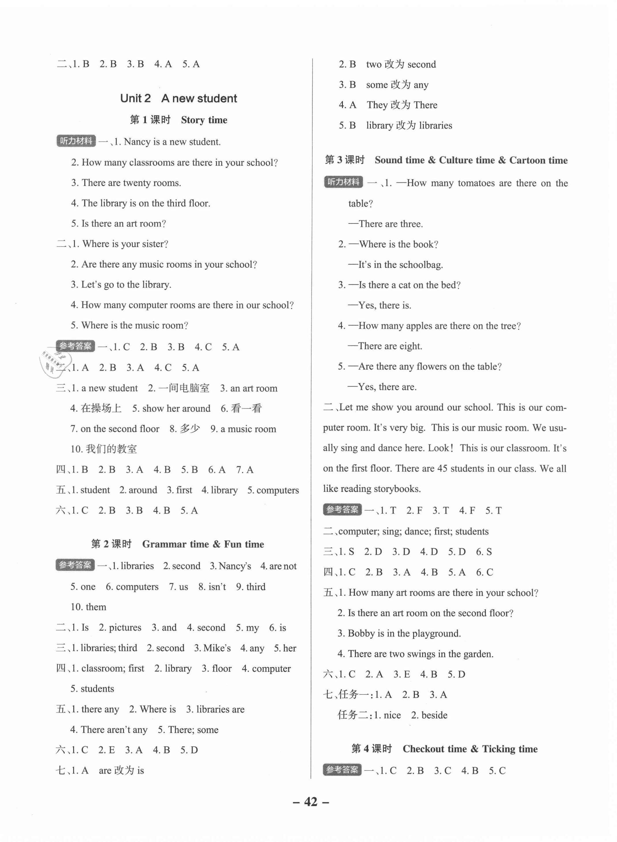 2021年小學(xué)學(xué)霸作業(yè)本五年級英語上冊譯林版江蘇專版 參考答案第2頁