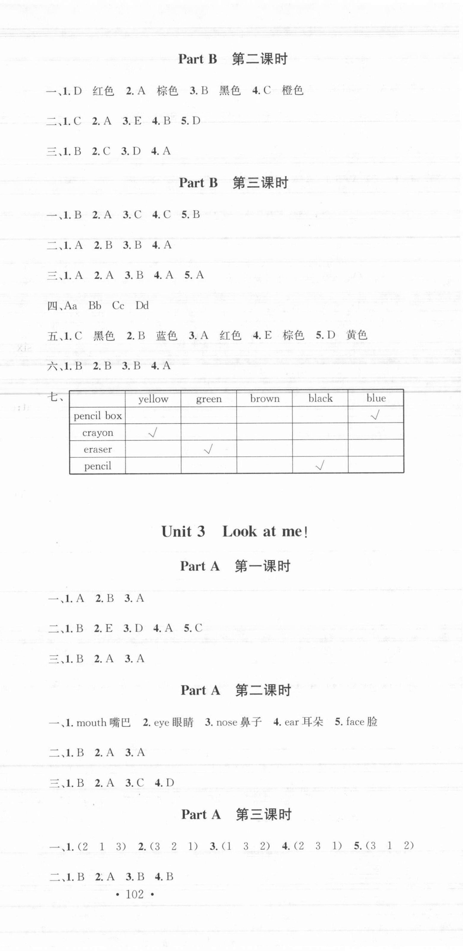 2021年名校課堂三年級(jí)英語(yǔ)上冊(cè)人教版 第3頁(yè)