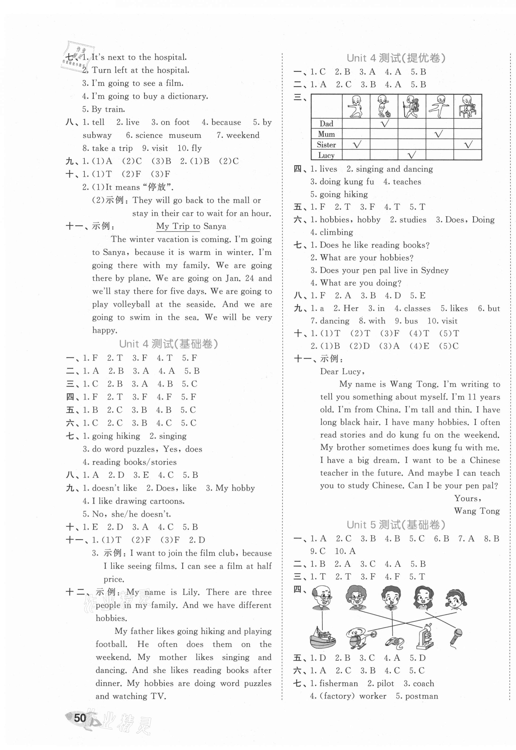 2021年53全优卷六年级英语上册人教版 第3页