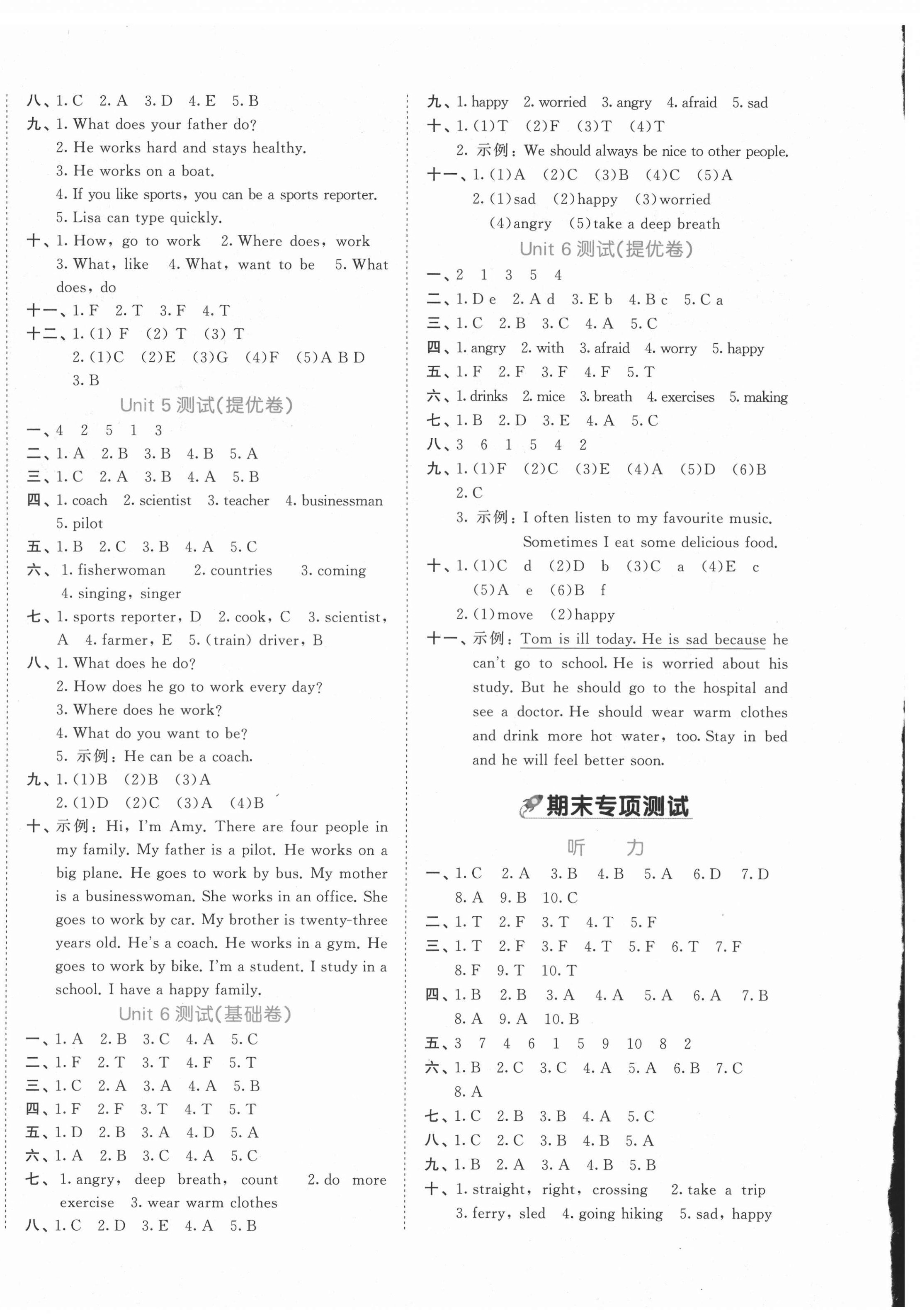 2021年53全优卷六年级英语上册人教版 第4页