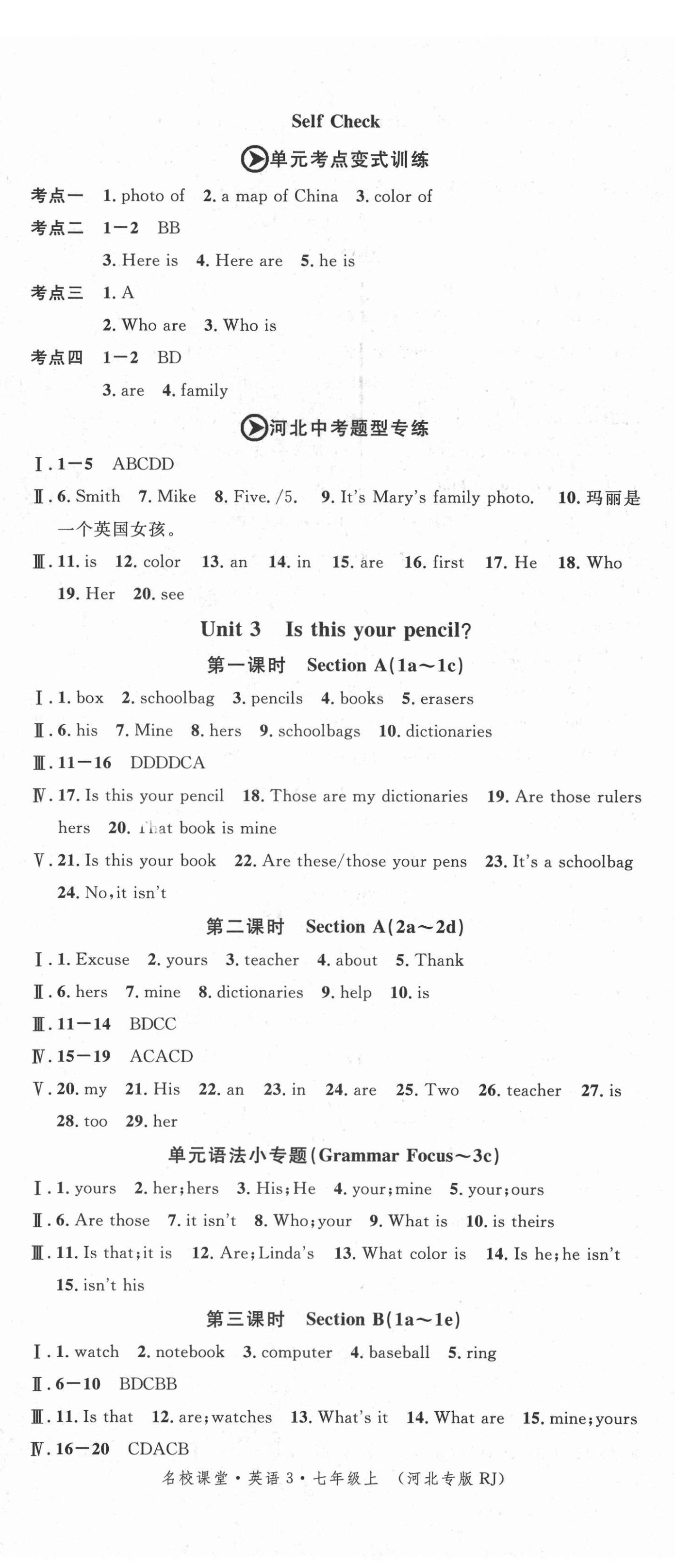 2021年名校課堂七年級英語上冊人教版3河北專版 第5頁